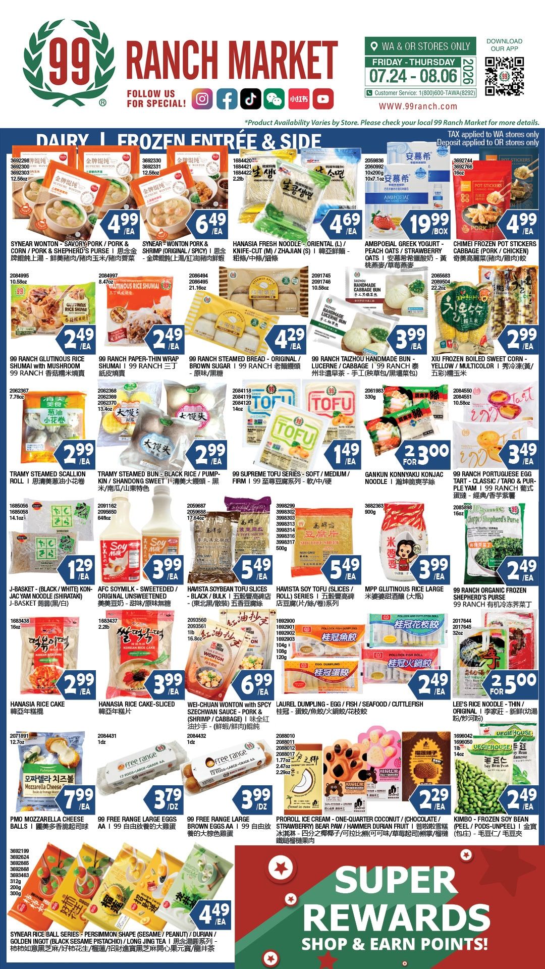 99 Ranch Market (Beaverton and other locations, OR) Weekly Ad July 31 - August 6, 2026