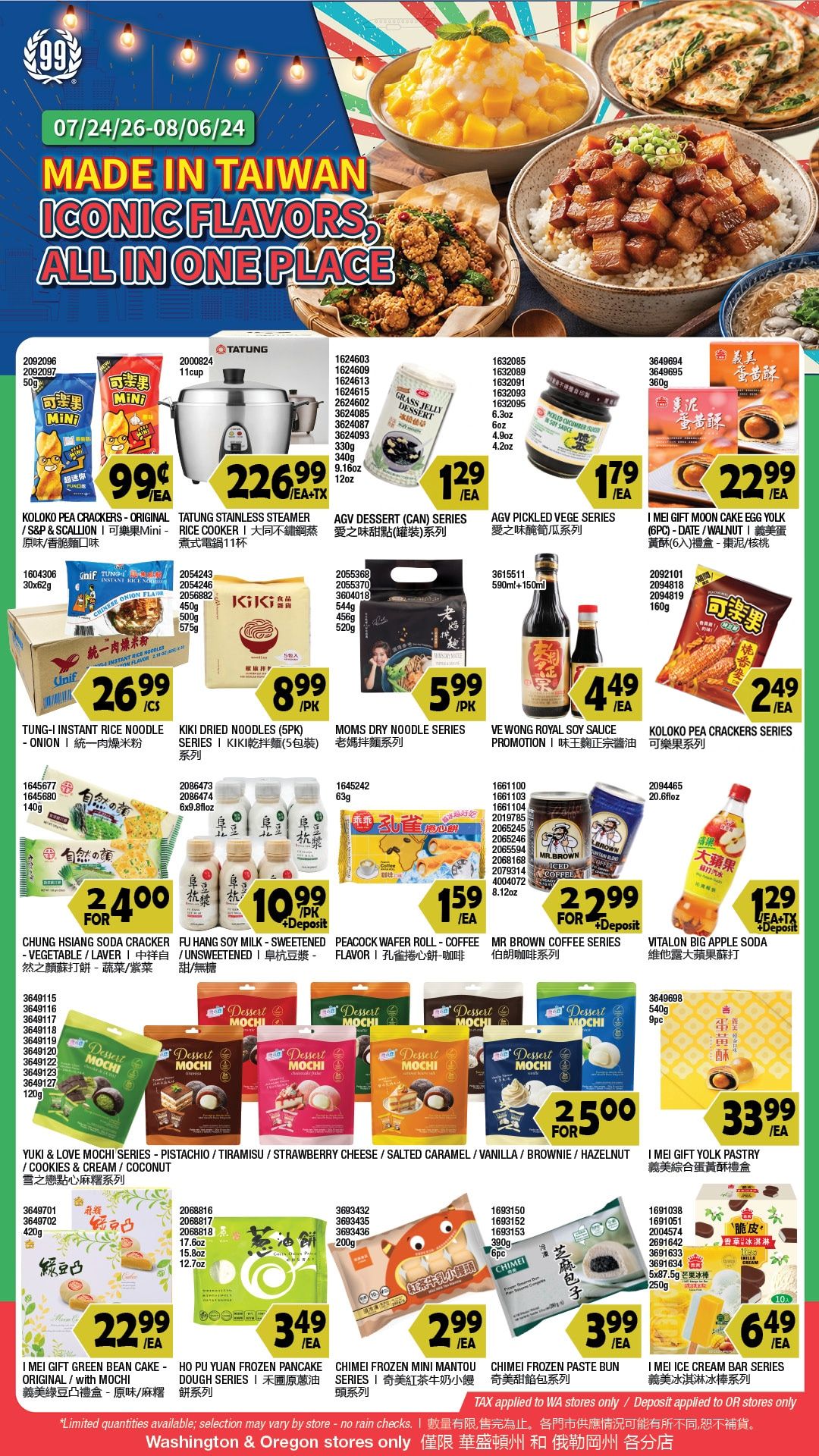 99 Ranch Market (Beaverton and other locations, OR) Weekly Ad July 31 - August 6, 2026