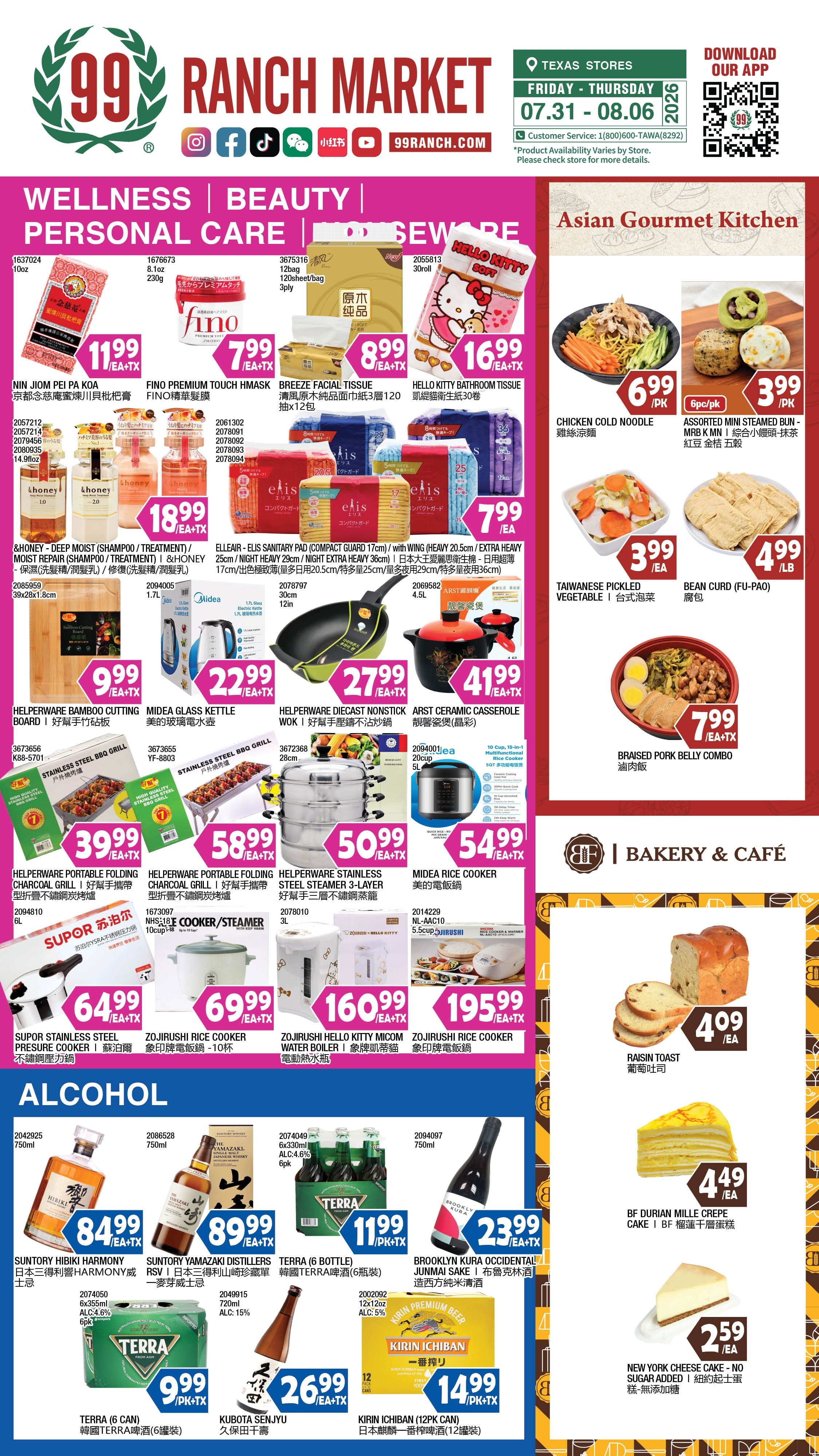 99 Ranch Market (Austin and other locations, TX) Weekly Ad July 31 - August 7, 2026