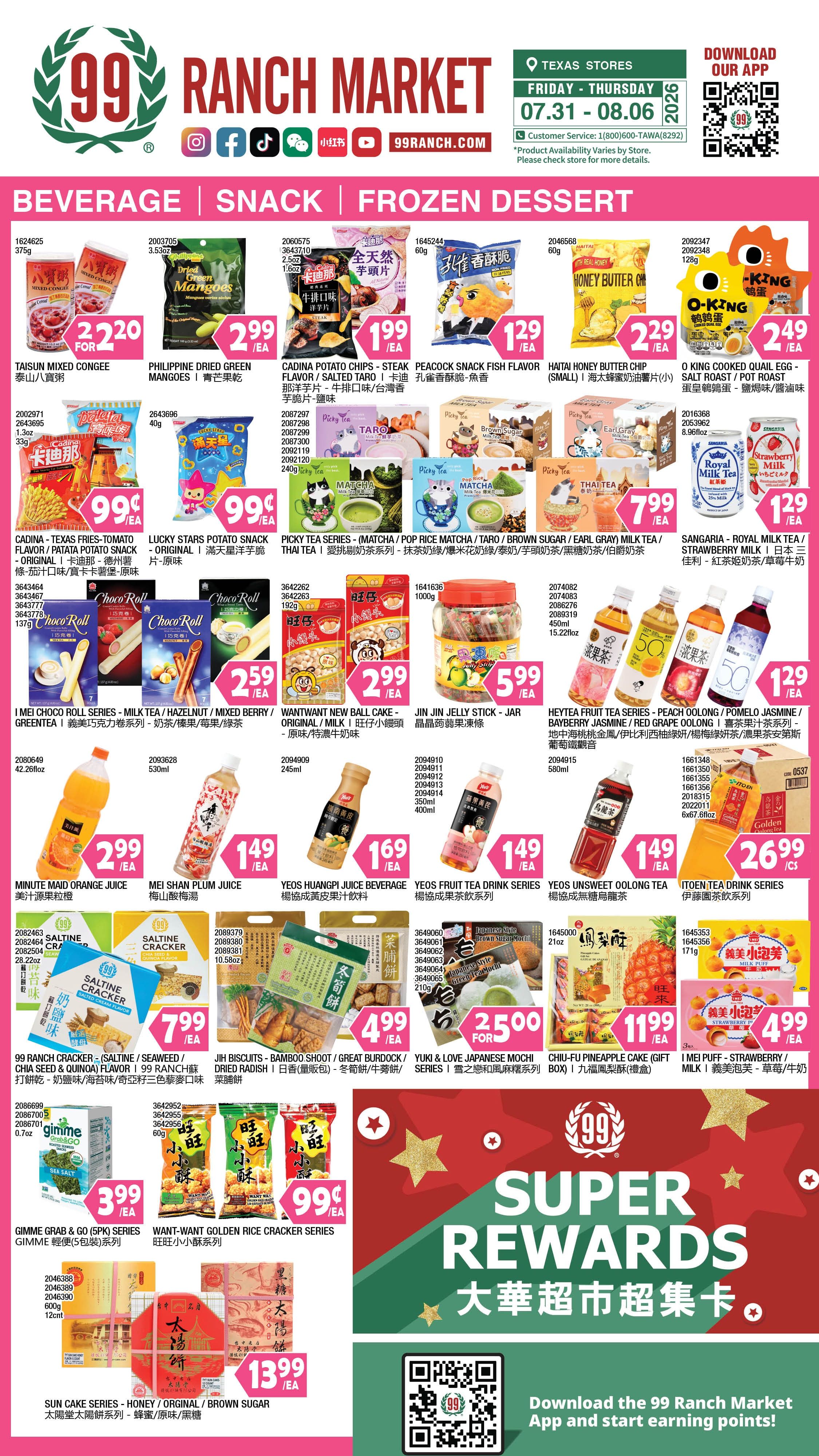 99 Ranch Market (Austin and other locations, TX) Weekly Ad July 31 - August 7, 2026