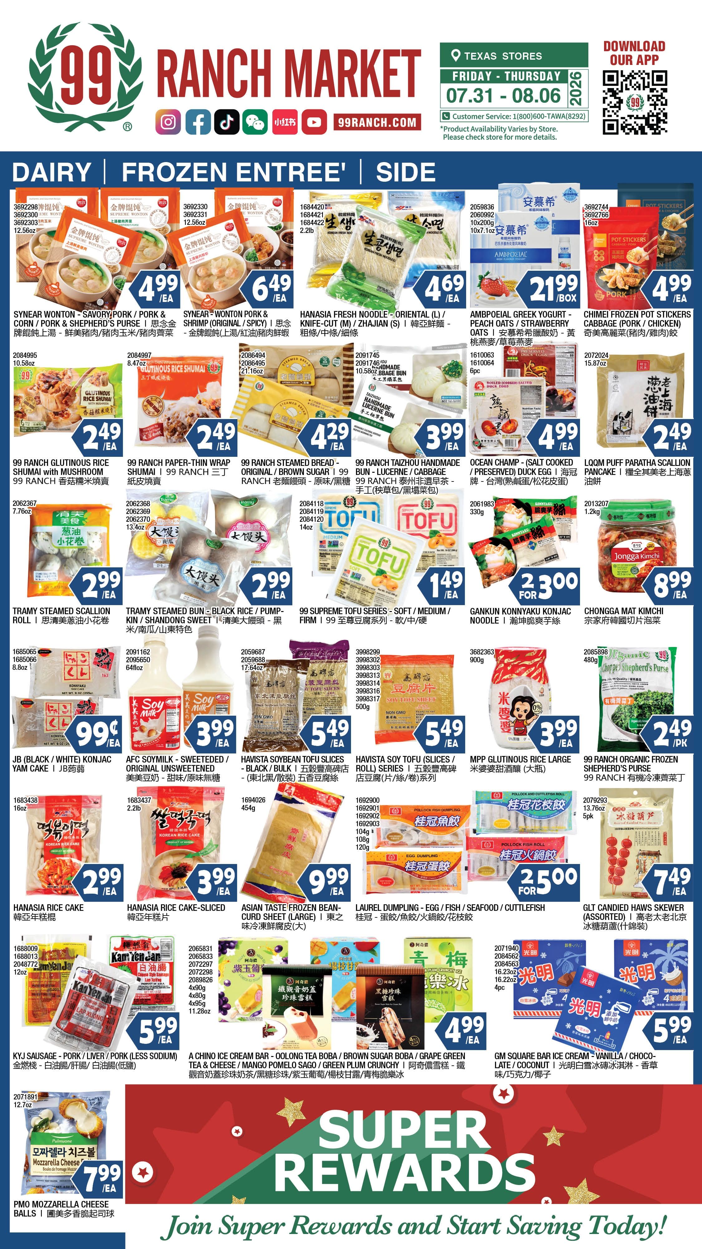 99 Ranch Market (Austin and other locations, TX) Weekly Ad July 31 - August 7, 2026