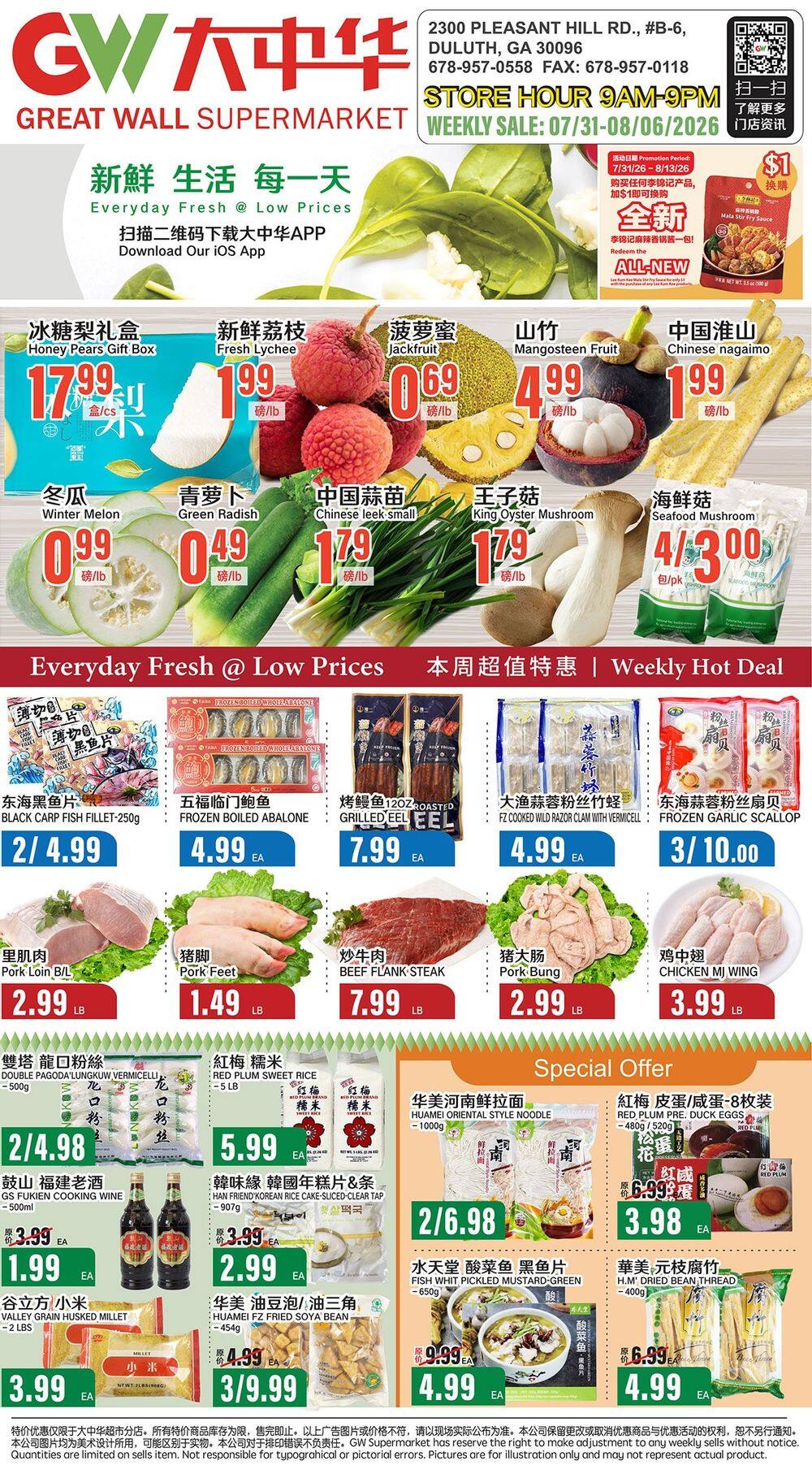 Great Wall Supermarket (Georgia) Weekly Ad July 31 - August 6, 2026