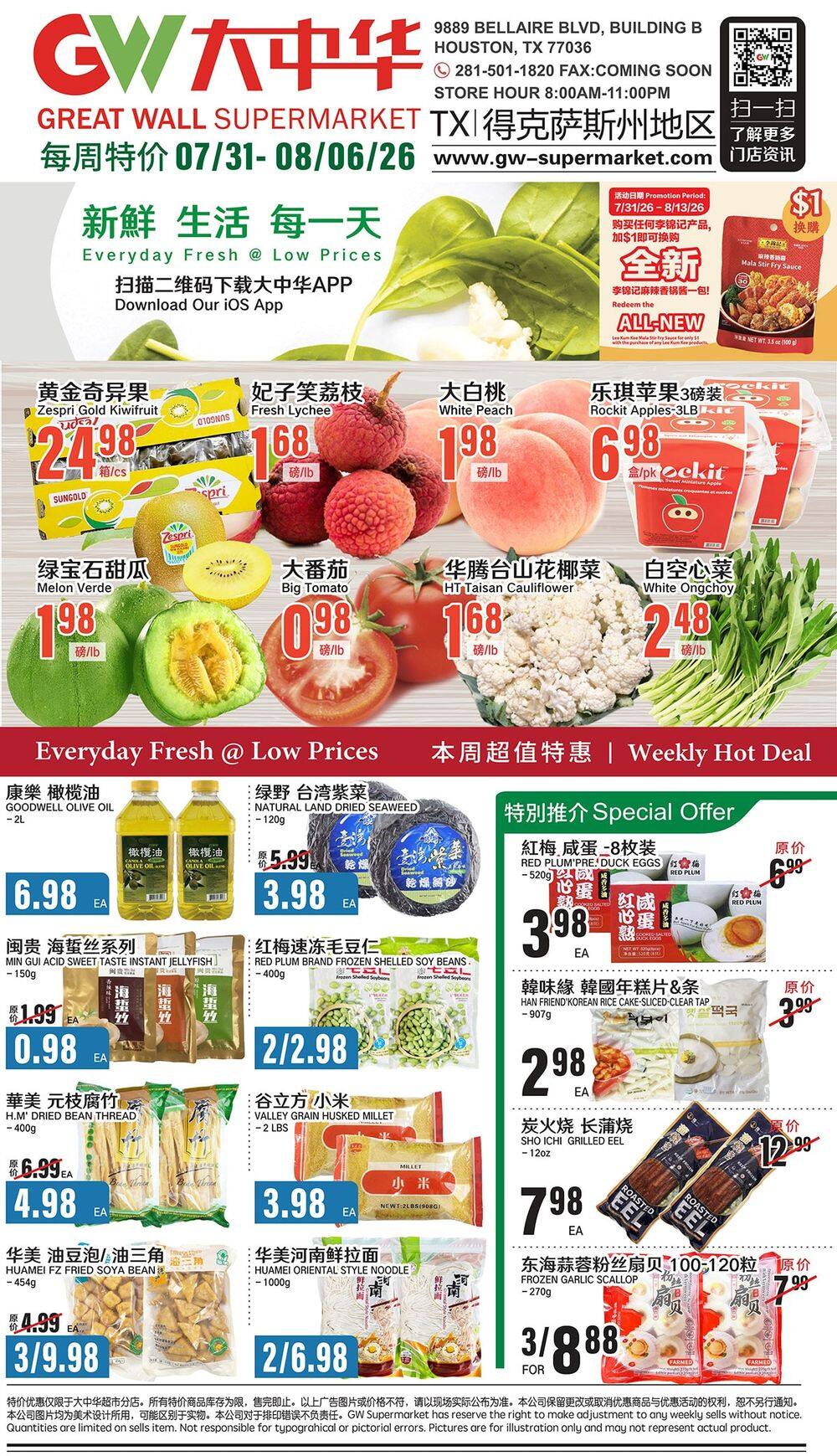 Great Wall Supermarket (Texas) Weekly Ad July 31 - August 6, 2026