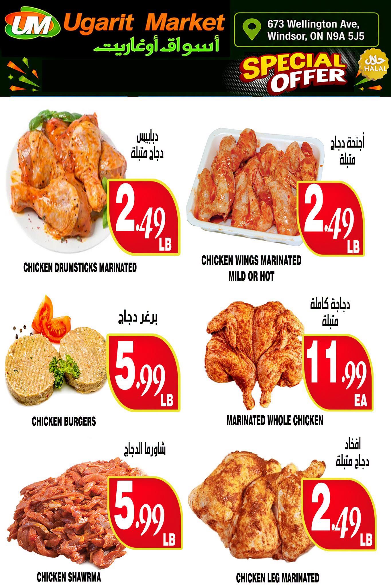 Ugarit Market Flyer August 4 to 10