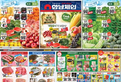Hannam Chain (California) Weekly Ad August 6 - 12, 2026