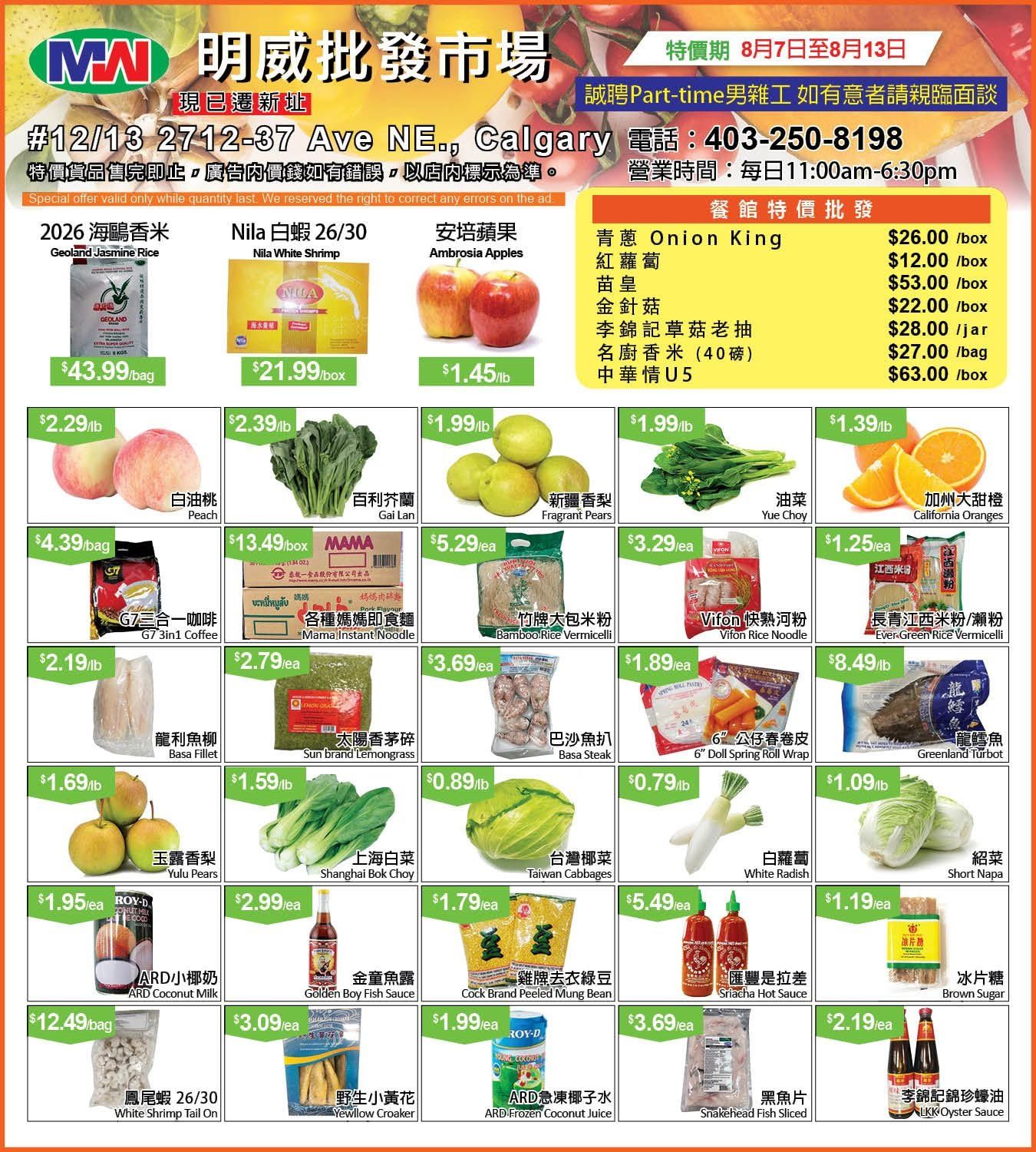 Ming Wei Wholesale Food Flyer August 7 to 13