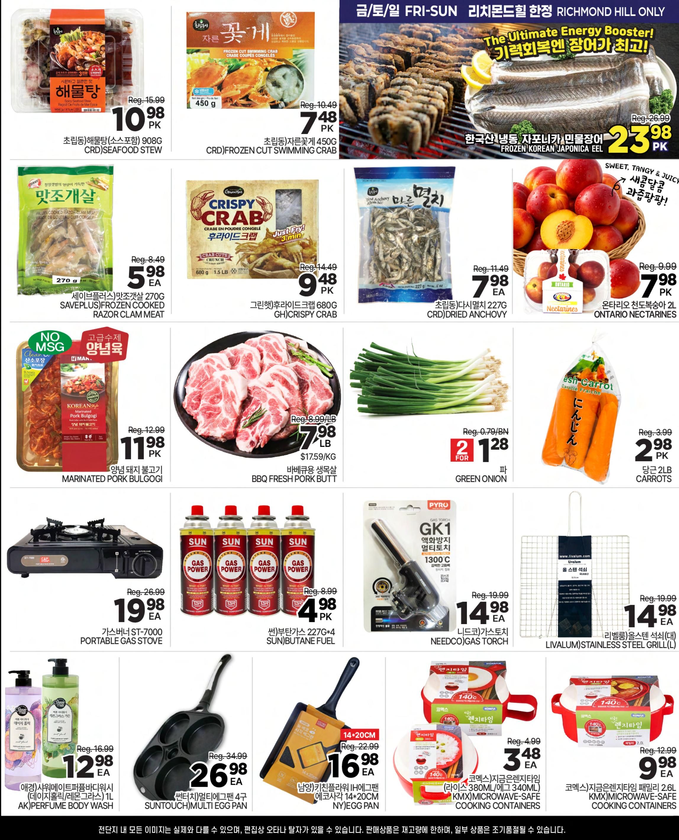 H Mart (ON) Flyer August 7 to 13