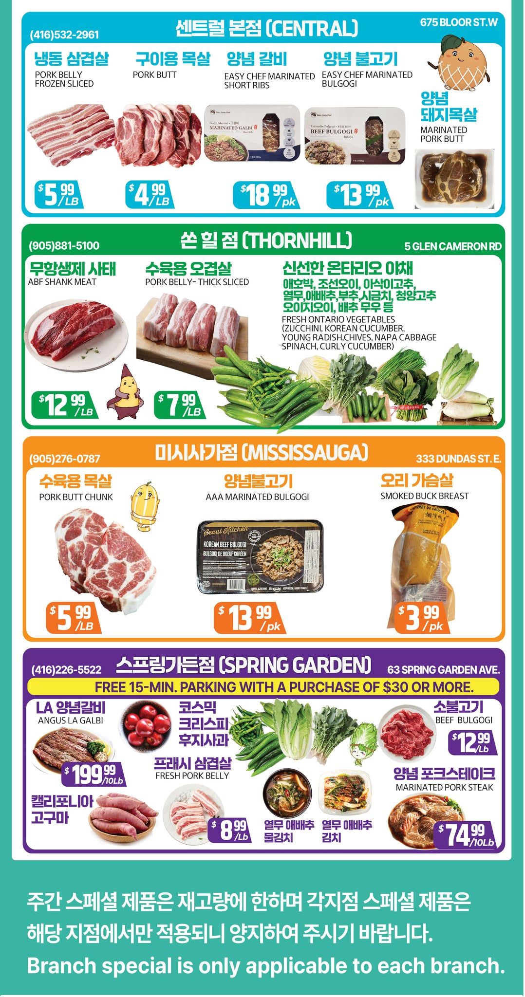 PAT Mart Flyer August 7 to 13
