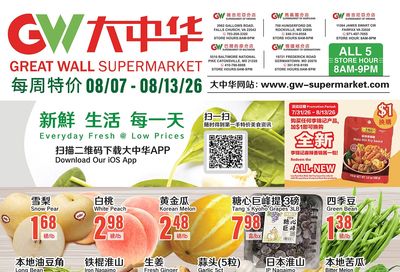 Great Wall Supermarket (Maryland, Virginia) Weekly Ad August 7 - 13, 2026