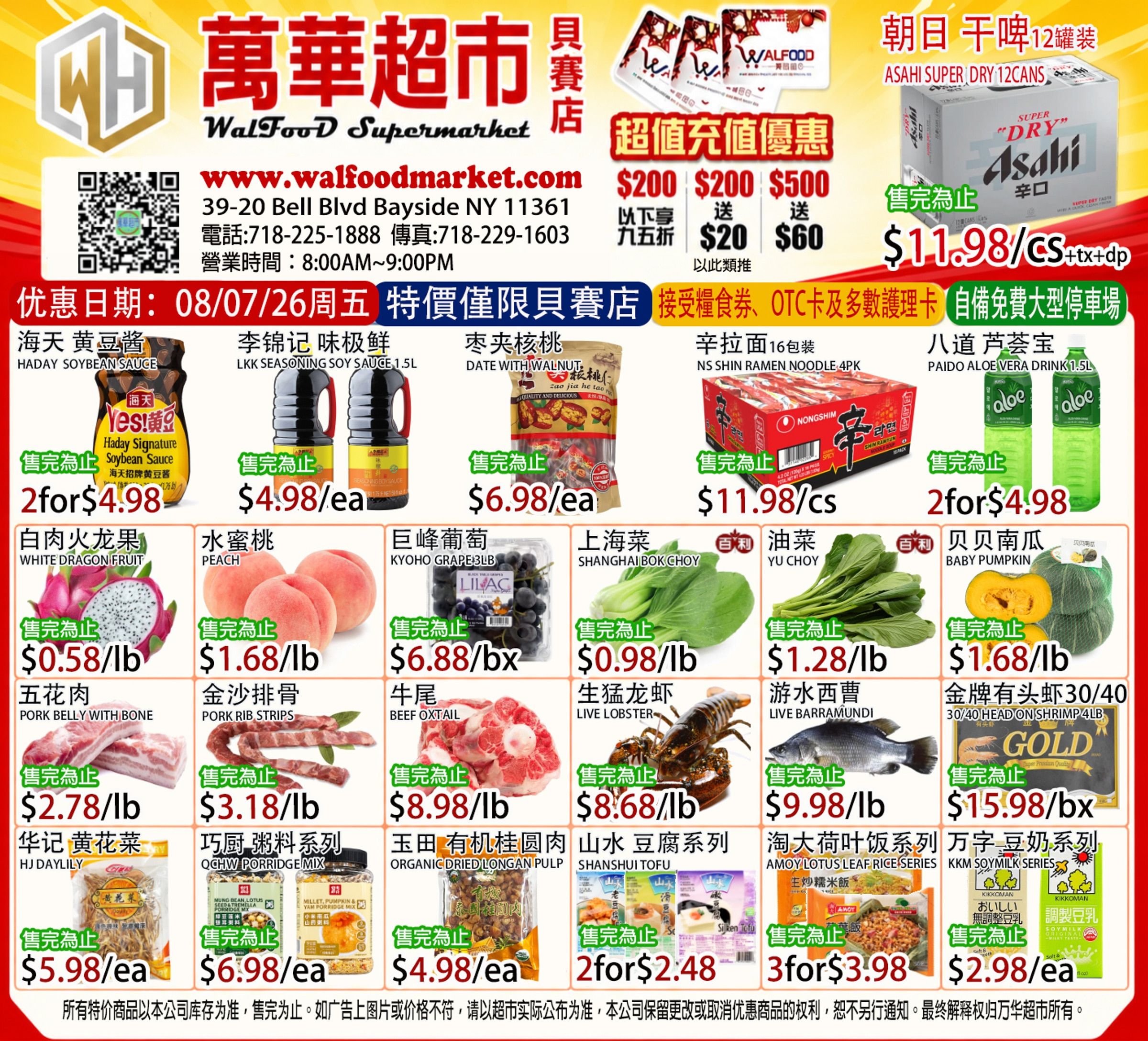 WalFood Supermarket Weekly Ad August 7 - 9, 2026