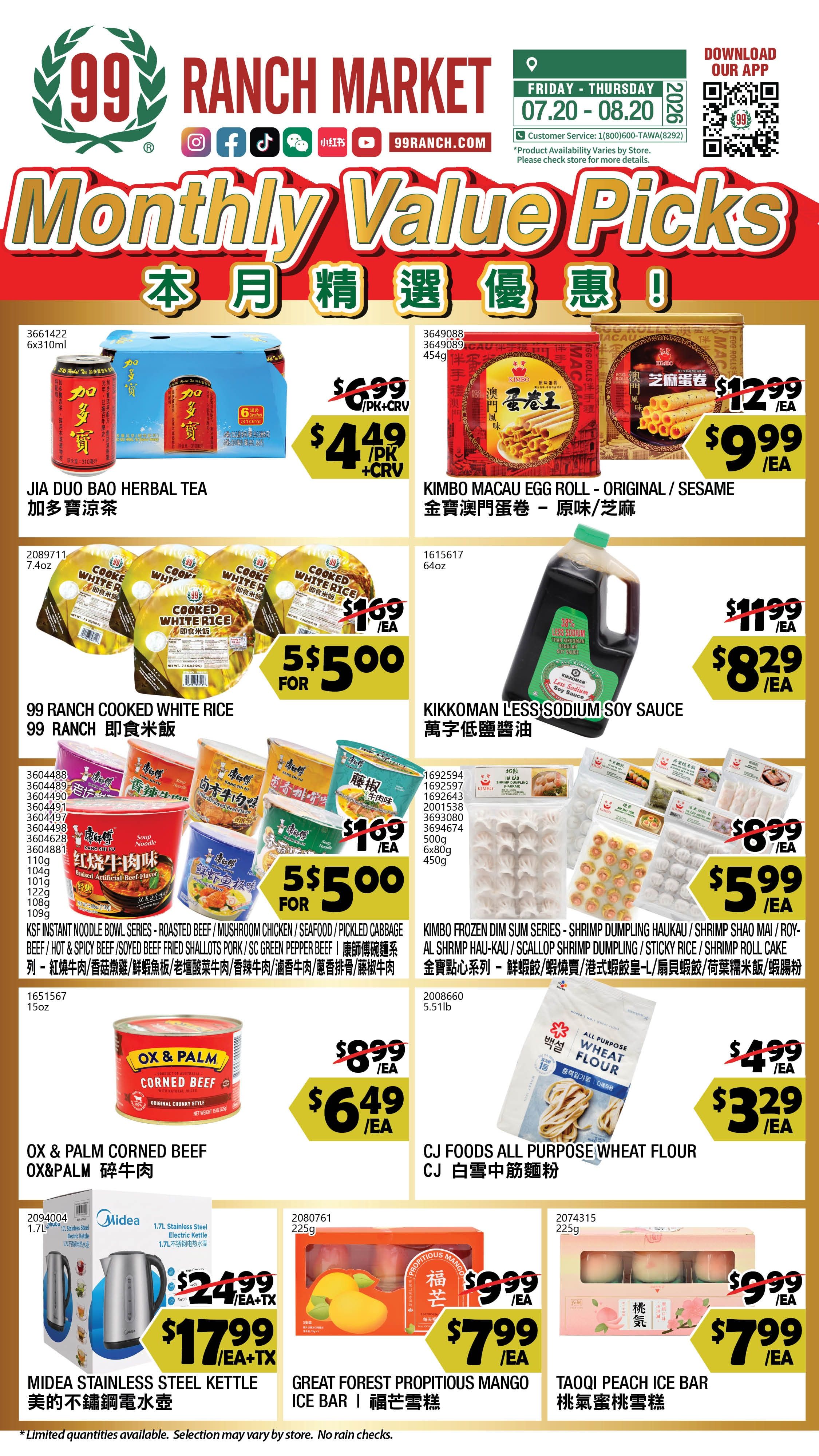 99 Ranch Market (Alhambra and other locations, CA) Weekly Ad August 7 - 13, 2026