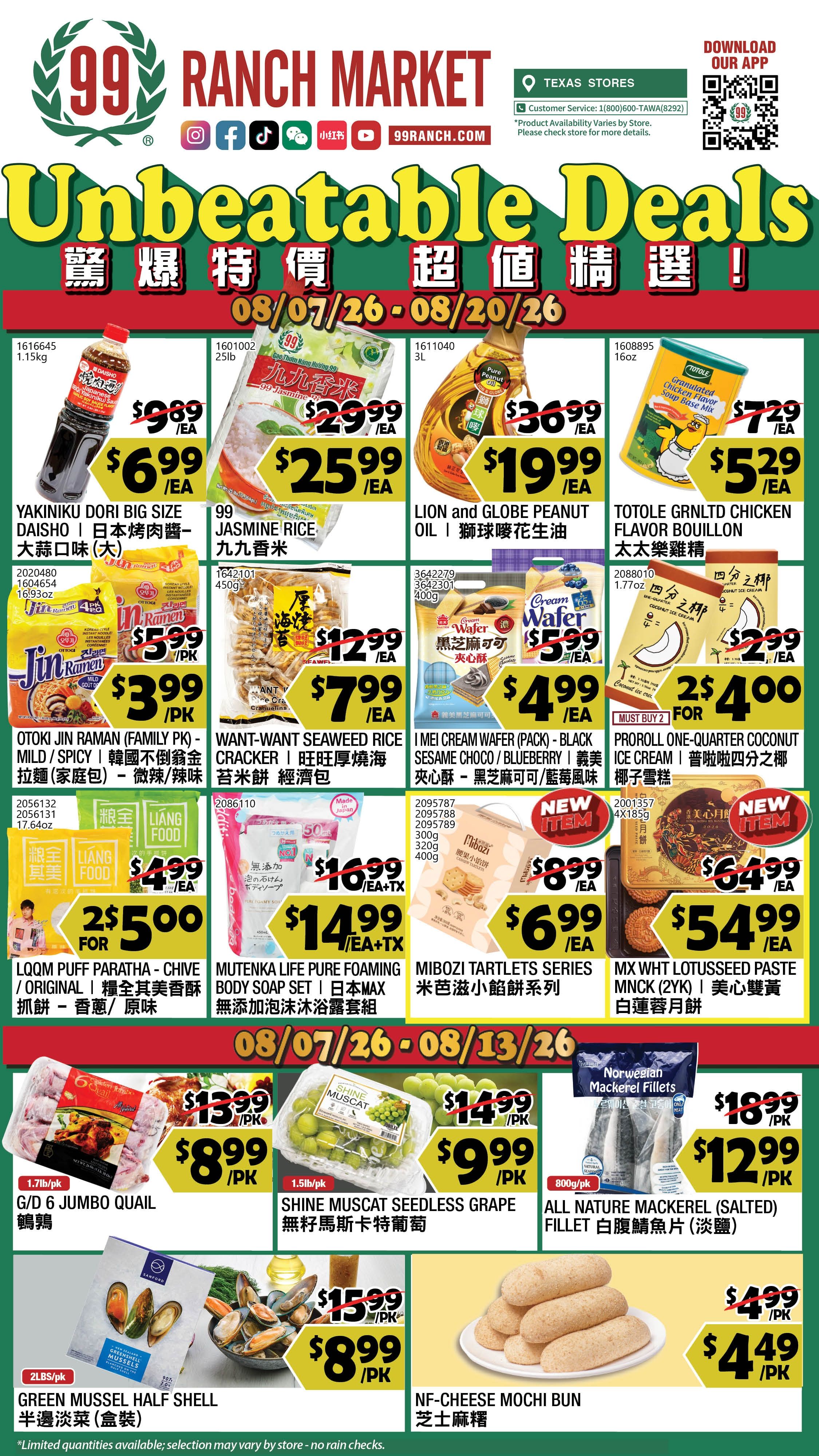 99 Ranch Market (Austin and other locations, TX) Weekly Ad August 7 - 14, 2026