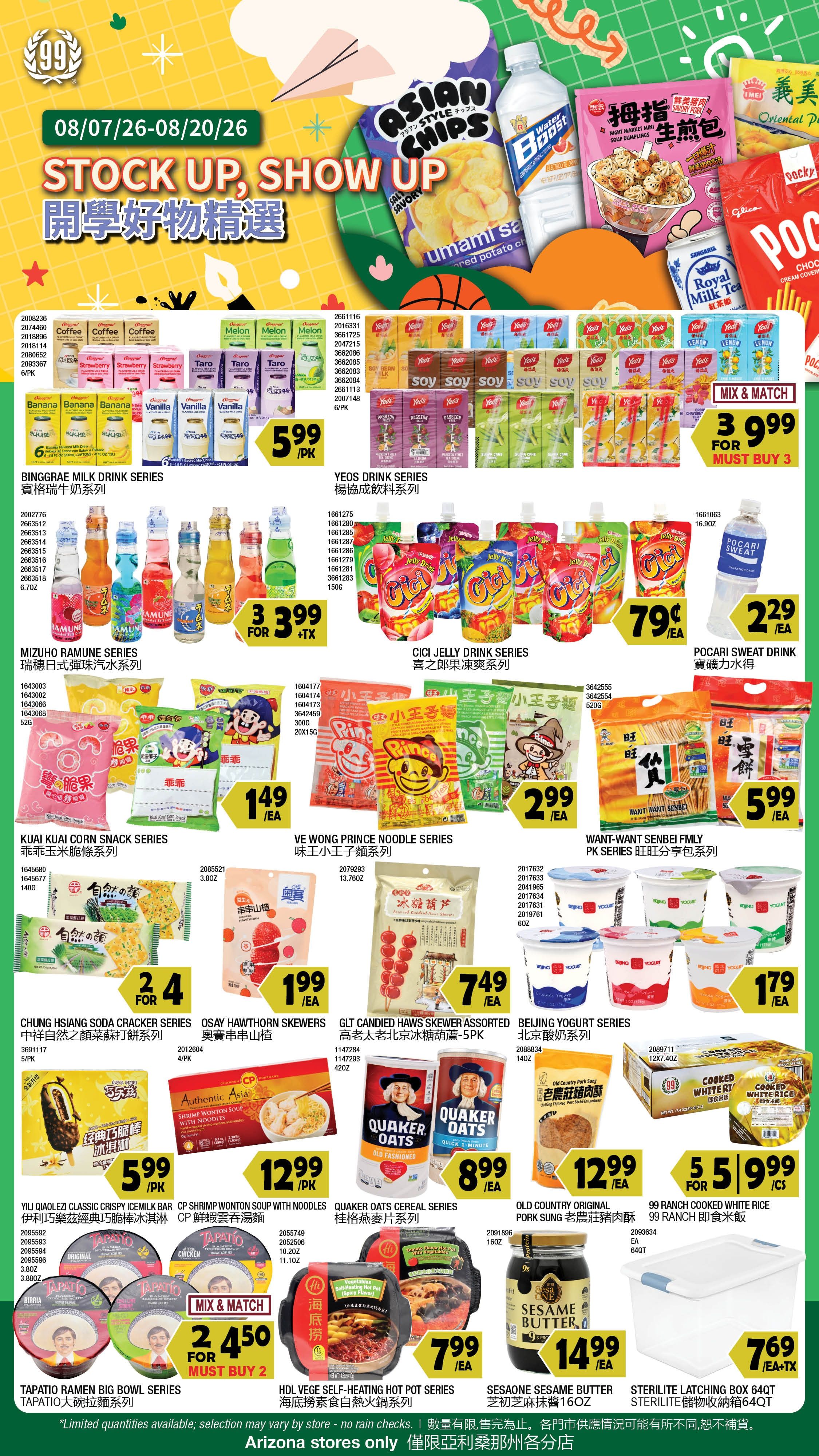 99 Ranch Market (Chandler, AZ) Weekly Ad August 7 - 13, 2026