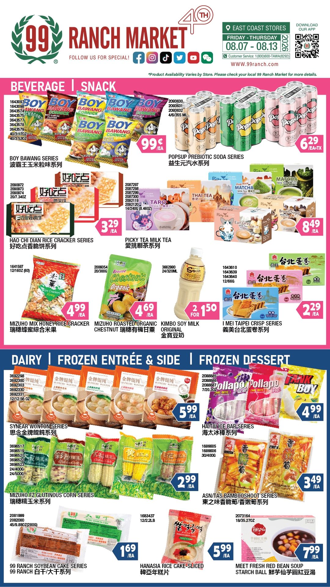 99 Ranch Market (Edison, Hackensack and Jersey City, NJ) Weekly Ad August 7 - 14, 2026