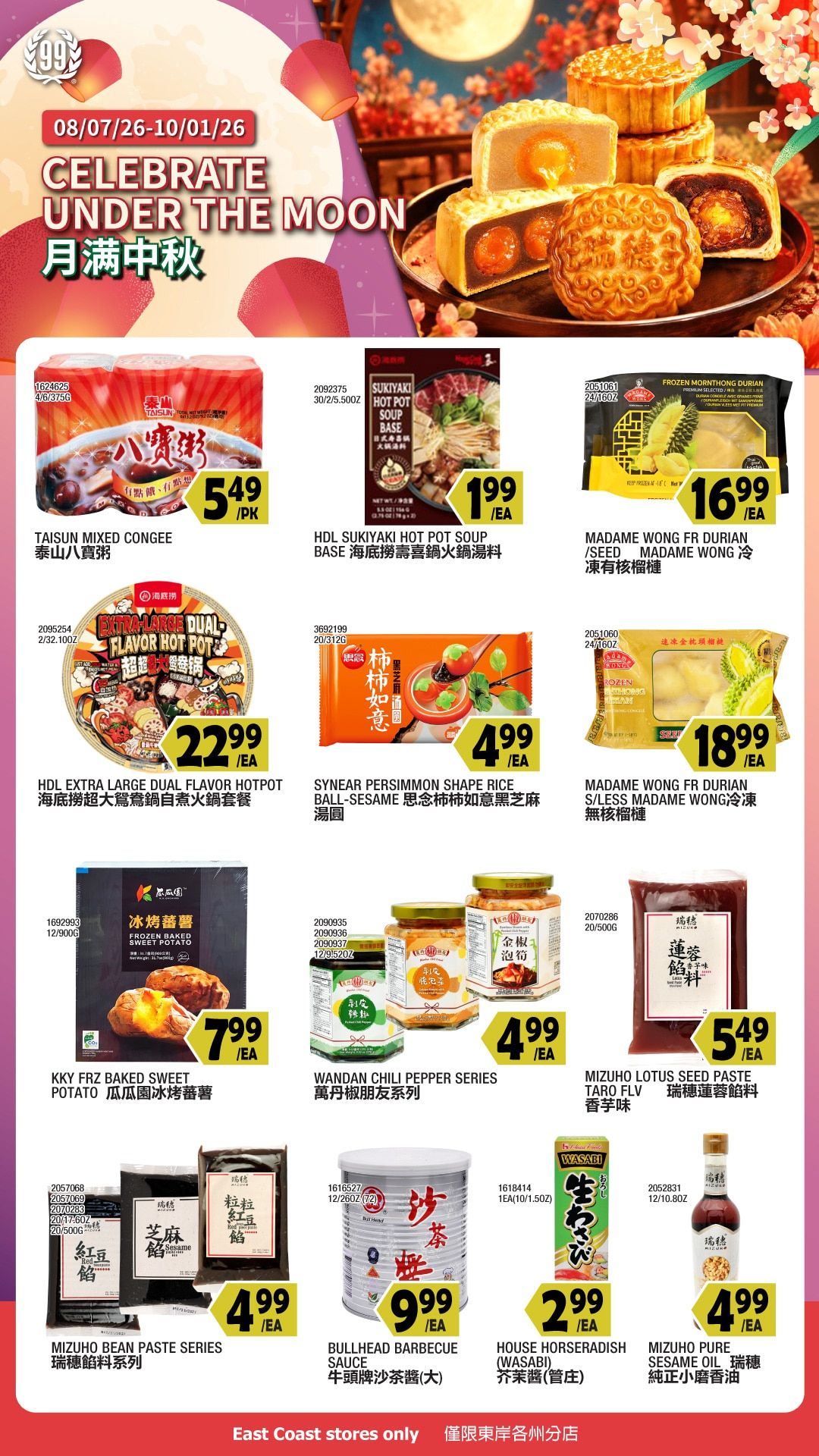 99 Ranch Market (Gaithersburg and other locations, MD) Weekly Ad August 7 - 14, 2026