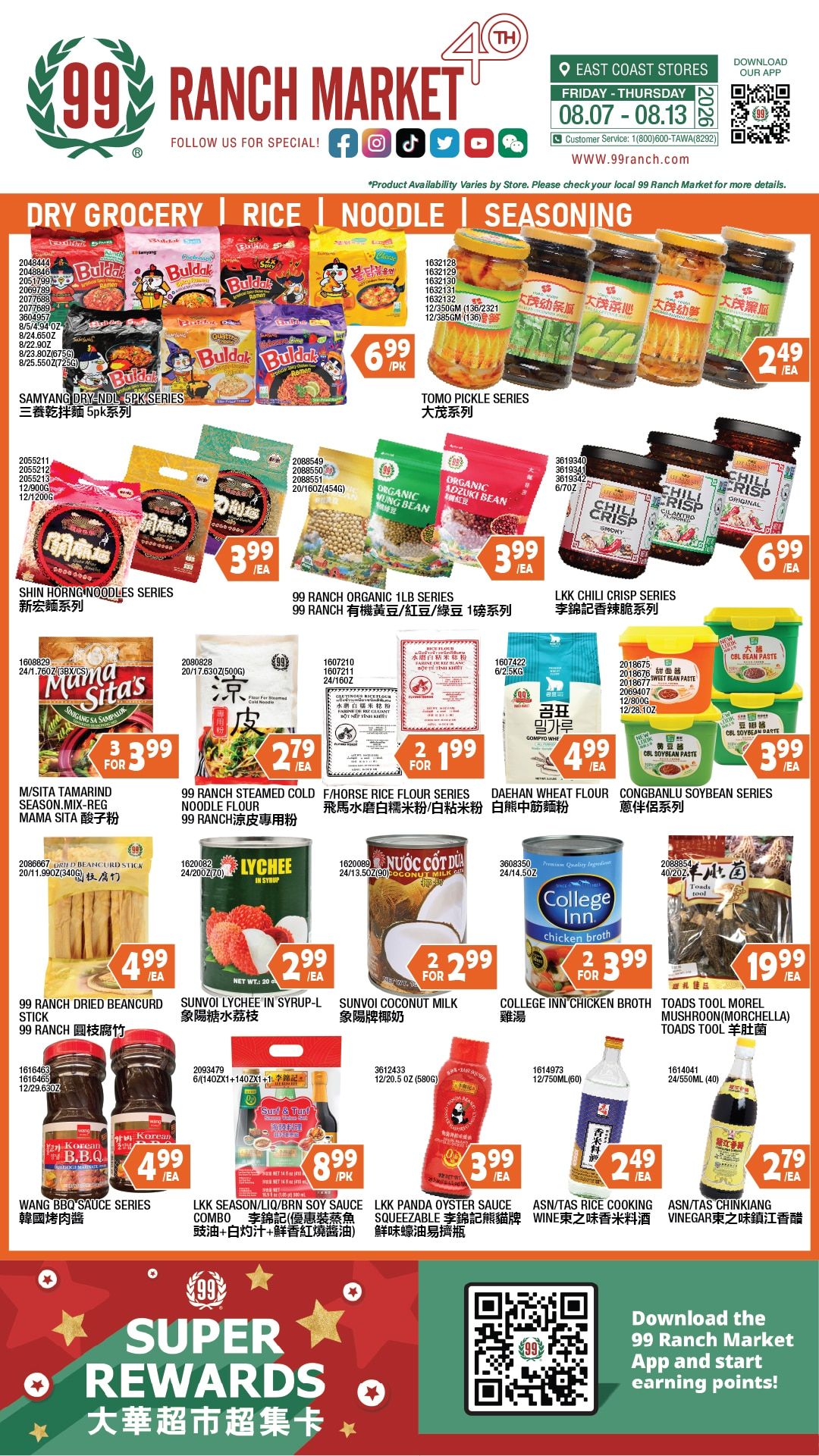 99 Ranch Market (Quincy, MA) Weekly Ad August 7 - 14, 2026