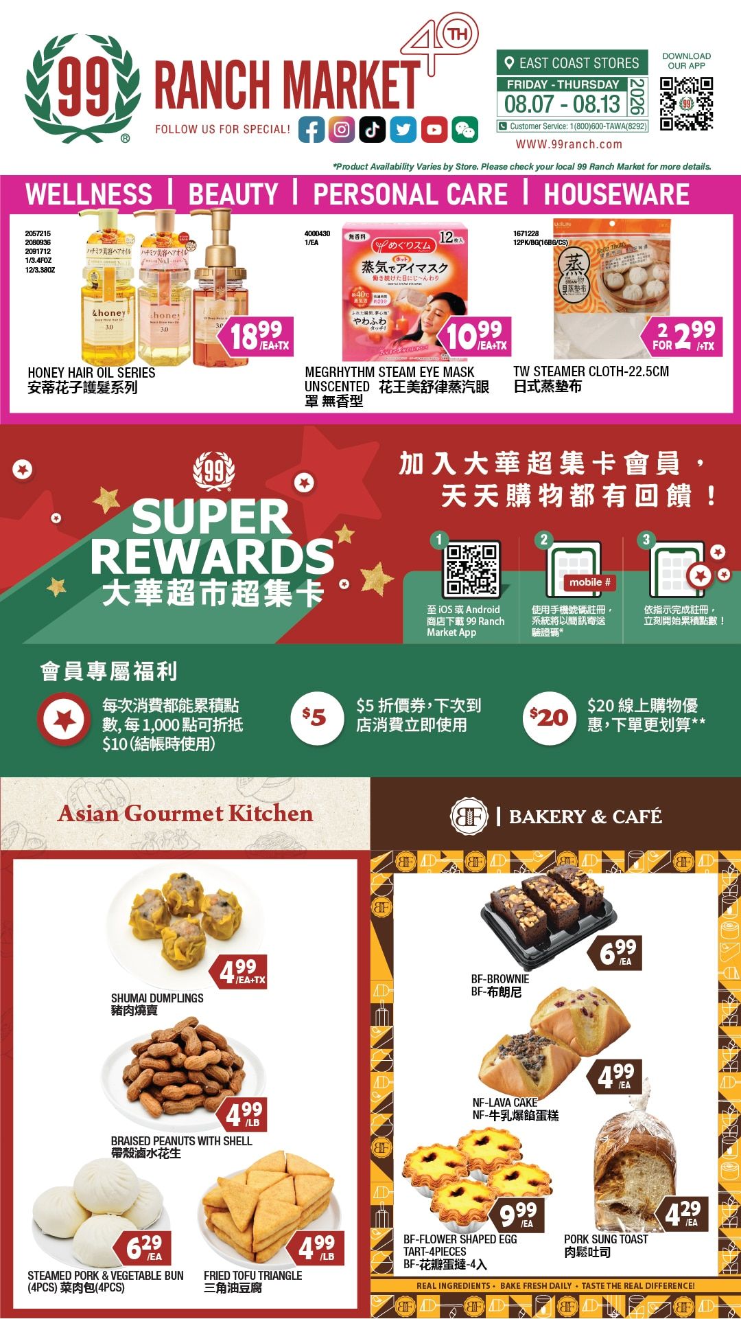 99 Ranch Market (Quincy, MA) Weekly Ad August 7 - 14, 2026