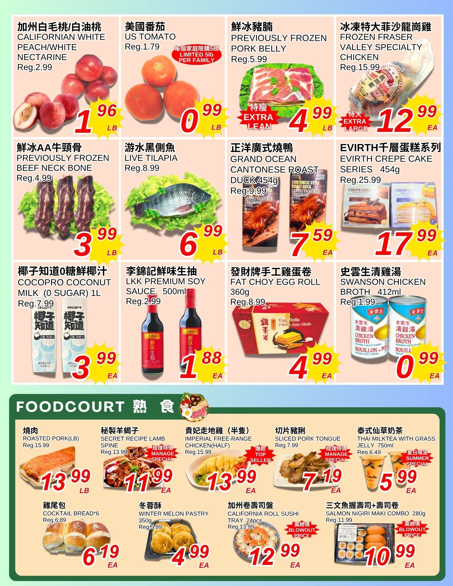 Foody World (Richmond, BC) Flyer August 7 to 13
