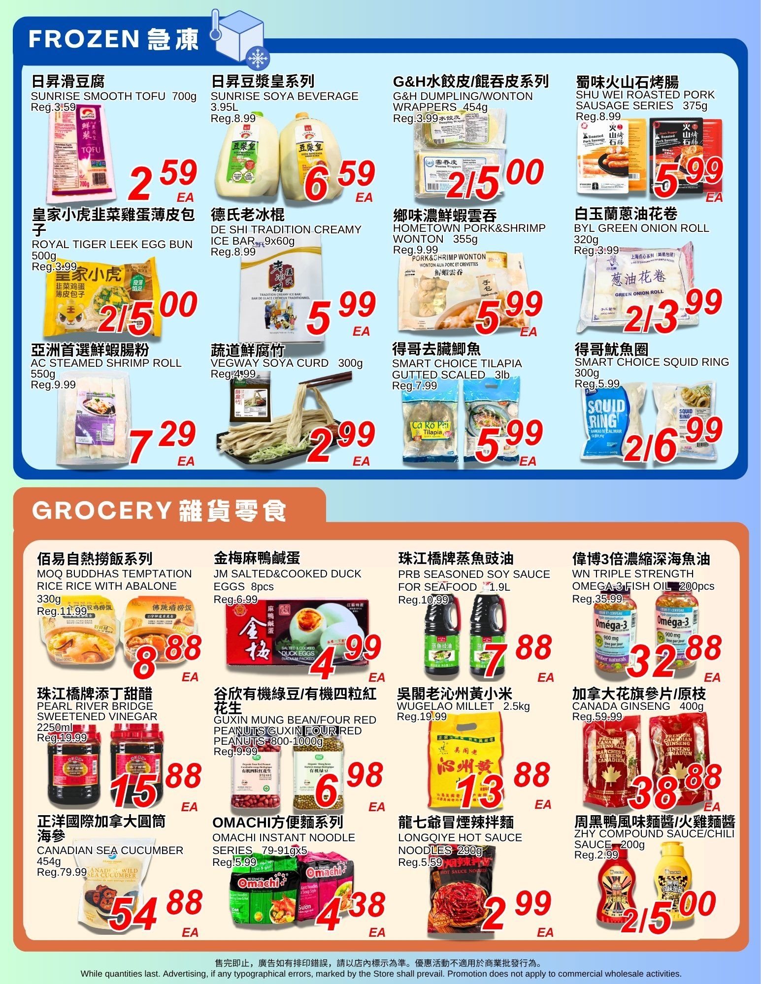 Foody World (Richmond, BC) Flyer August 7 to 13