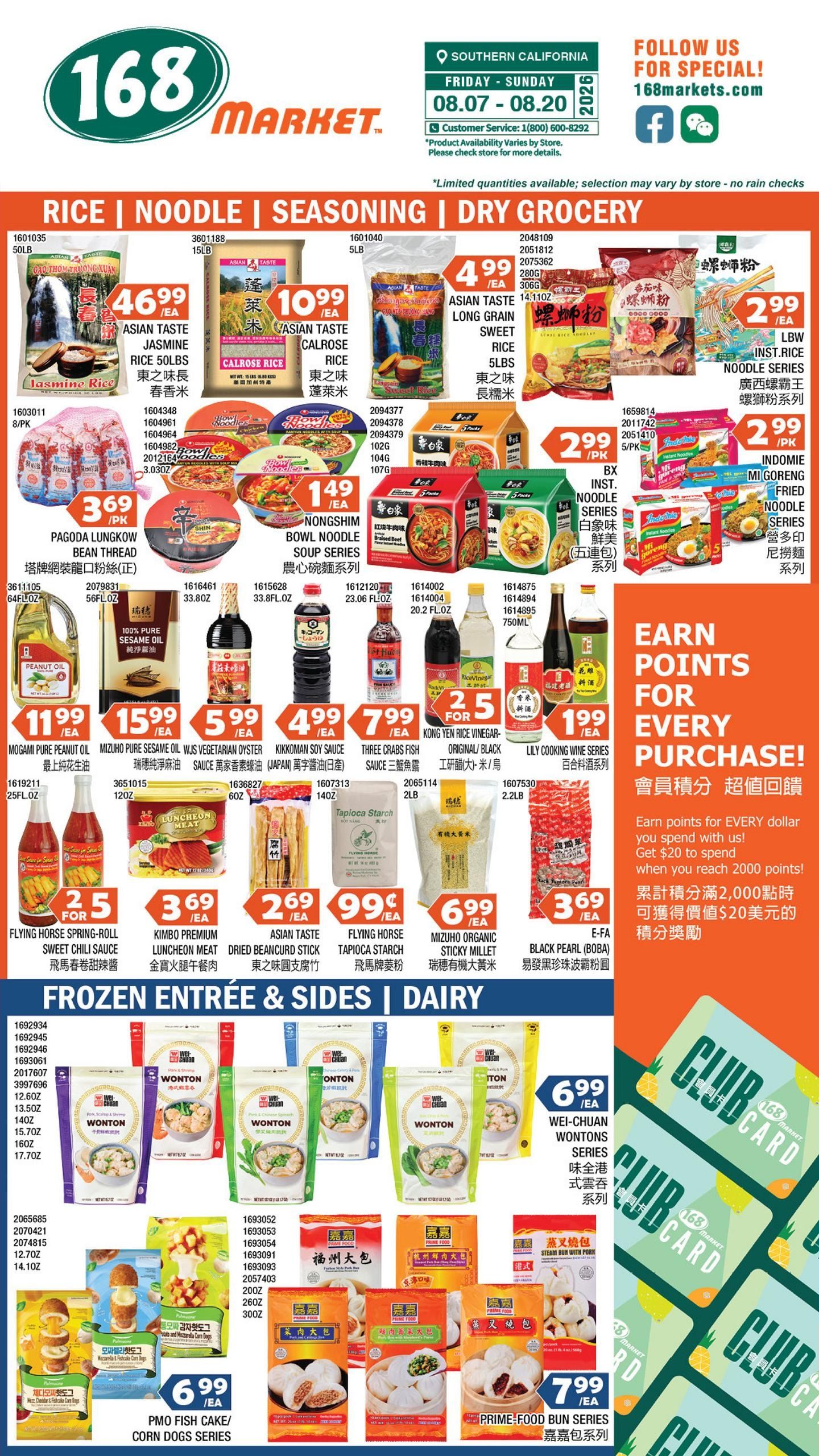 168 Market (West Covina–Pomona Area, CA) Weekly Ad August 7 - 13, 2026