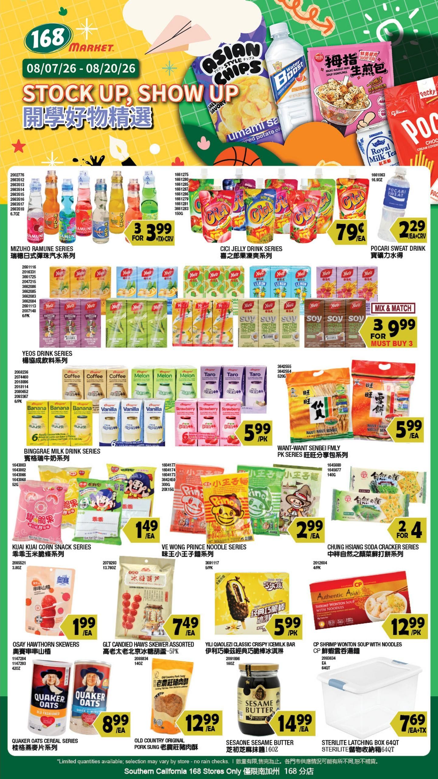 168 Market (West Covina–Pomona Area, CA) Weekly Ad August 7 - 13, 2026