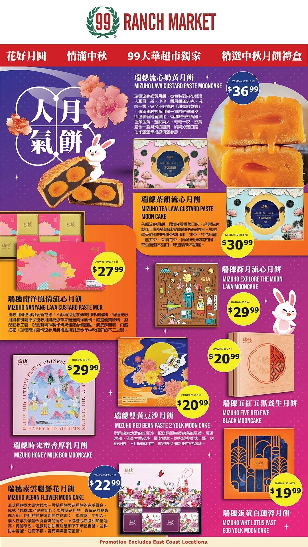 99 Ranch Market (Beaverton and other locations, OR) Weekly Ad August 7 - 13, 2026