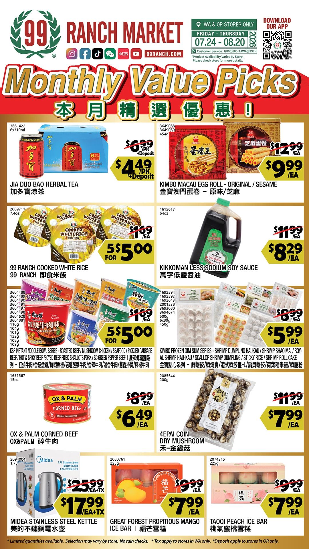 99 Ranch Market (Beaverton and other locations, OR) Weekly Ad August 7 - 13, 2026