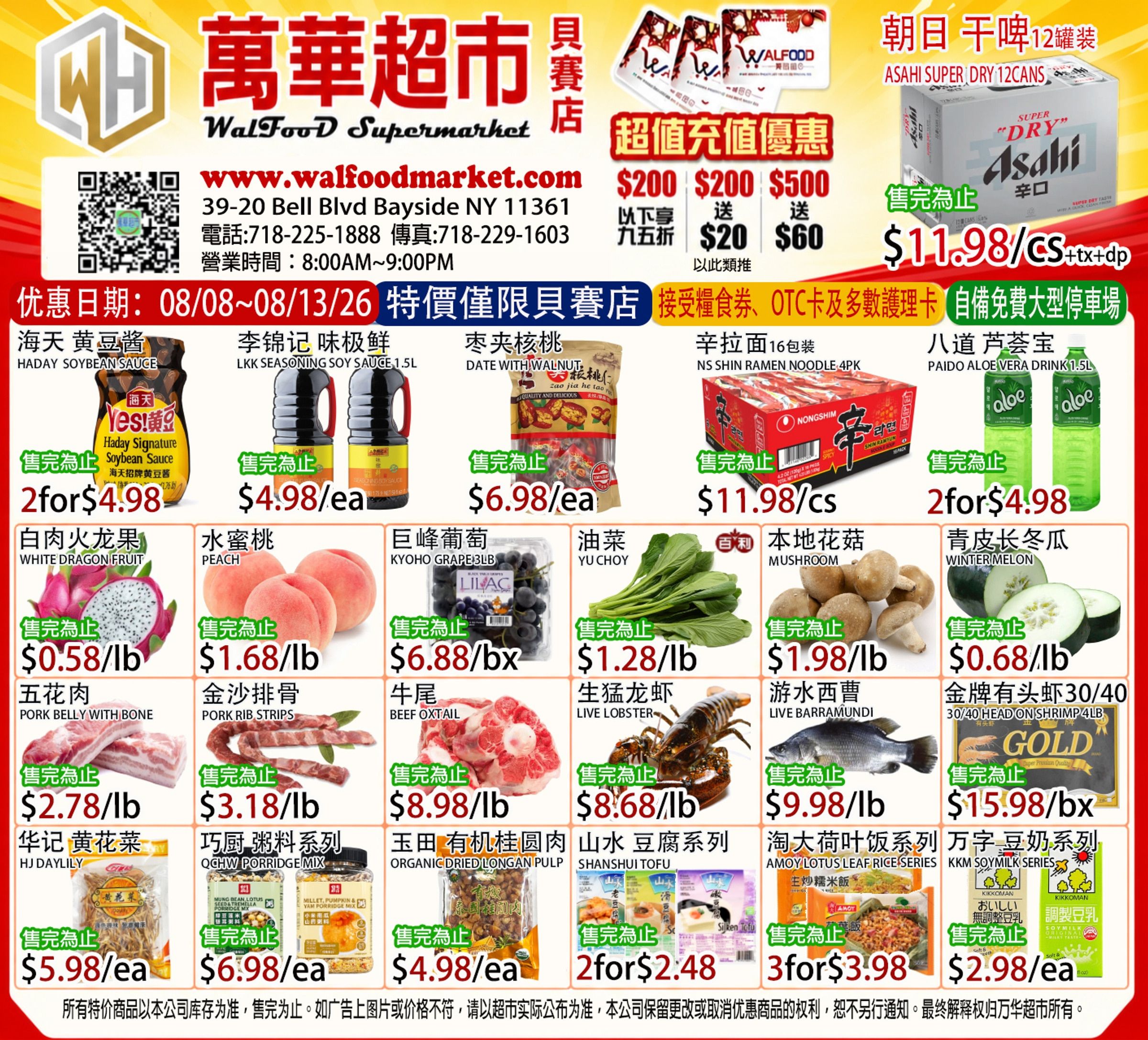 WalFood Supermarket (Bayside, NY) Weekly Ad August 8 - 10, 2026
