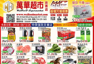 WalFood Supermarket (Bayside, NY) Weekly Ad August 8 - 10, 2026