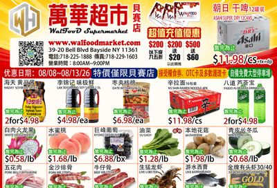 WalFood Supermarket (Bayside, NY) Weekly Ad August 8 - 10, 2026
