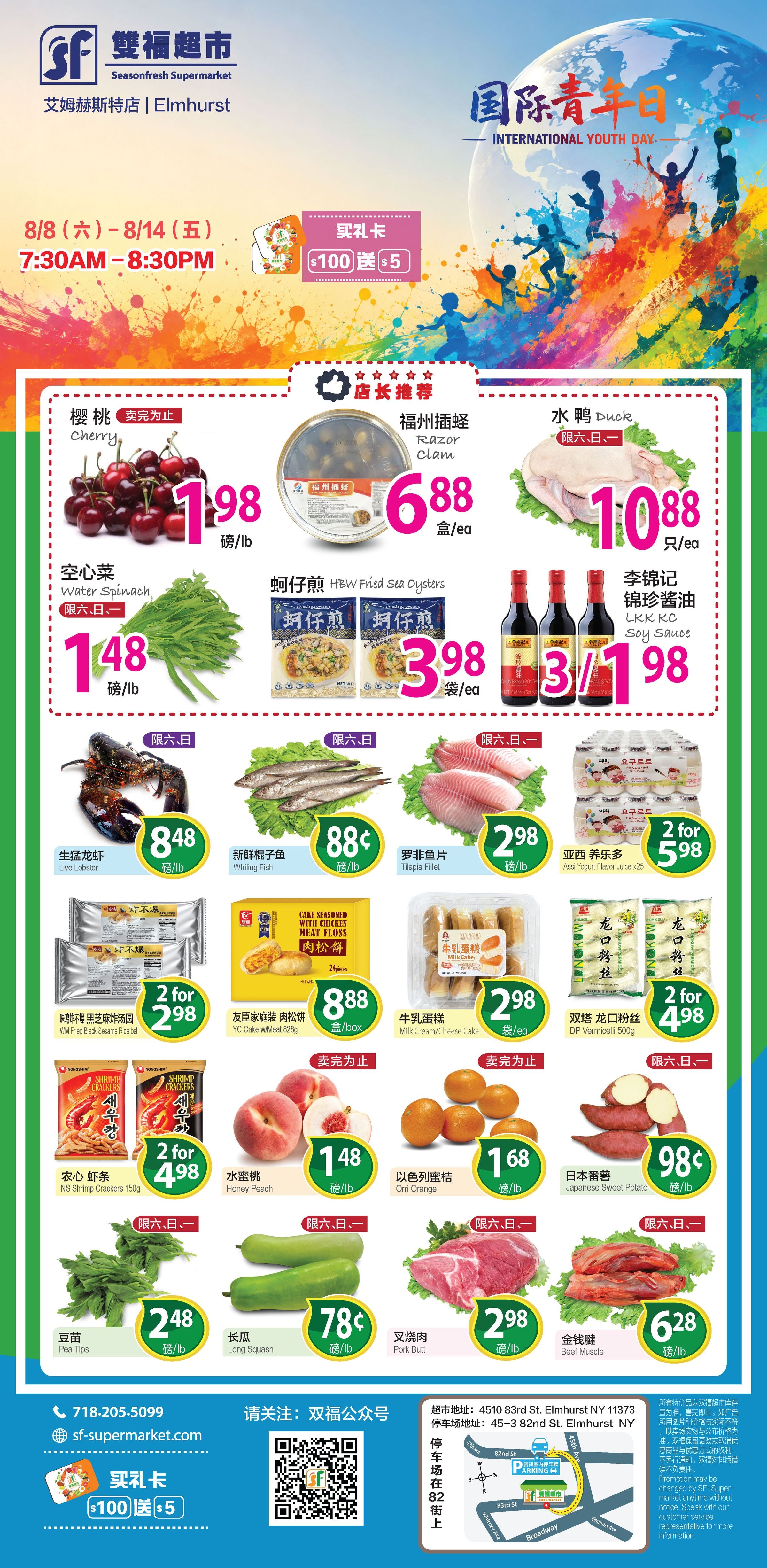 SeasonFresh Supermarket Weekly Ad August 8 - 14, 2026
