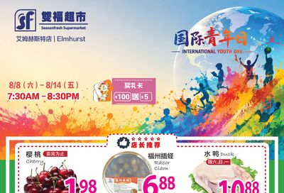 SeasonFresh Supermarket Weekly Ad August 8 - 14, 2026