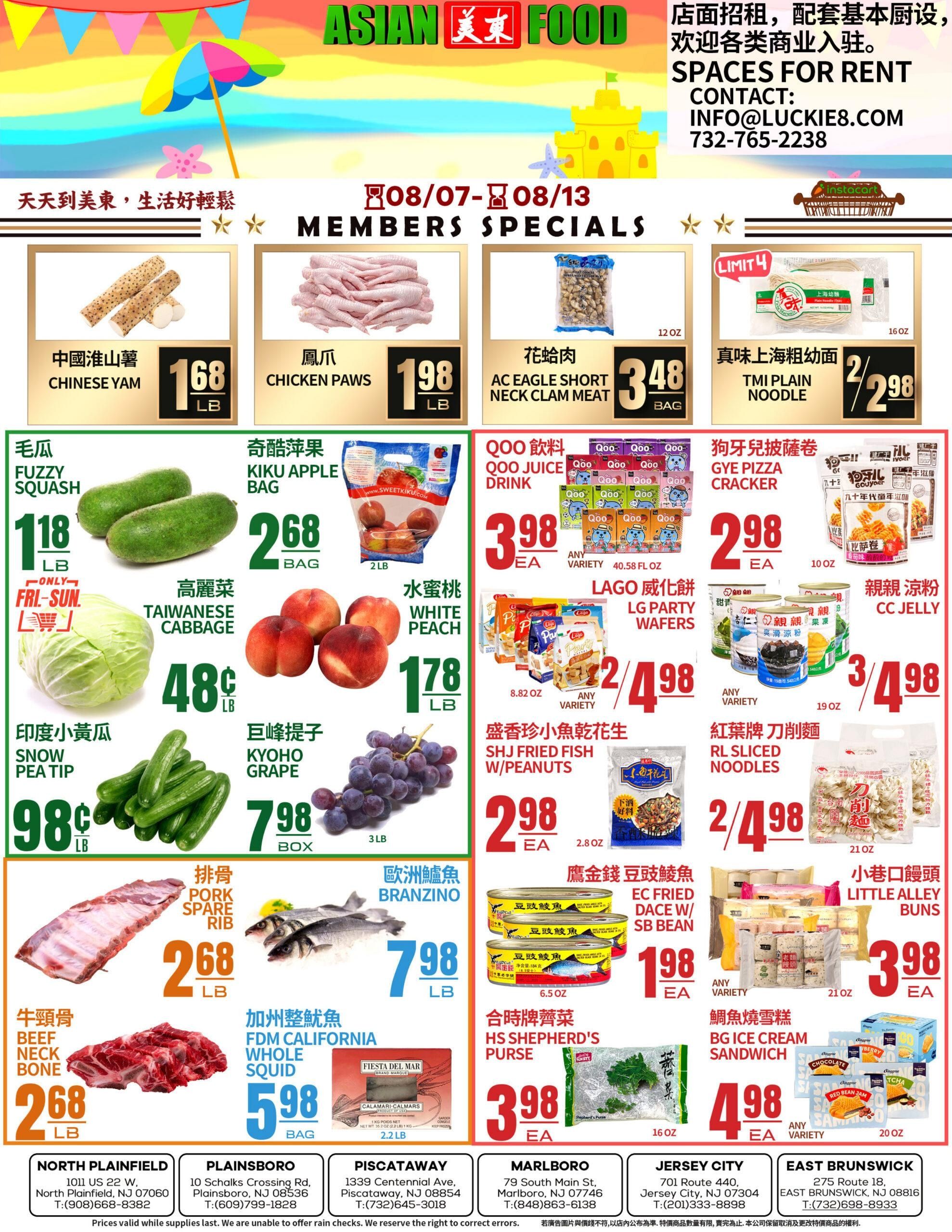 Asian Food Market Weekly Ad August 7 - 13, 2026
