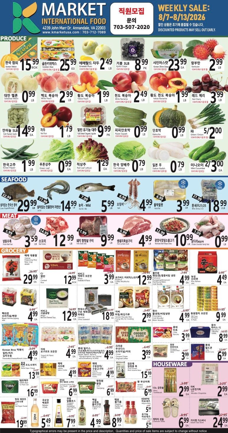 K Market International Weekly Ad August 1 - 13, 2026