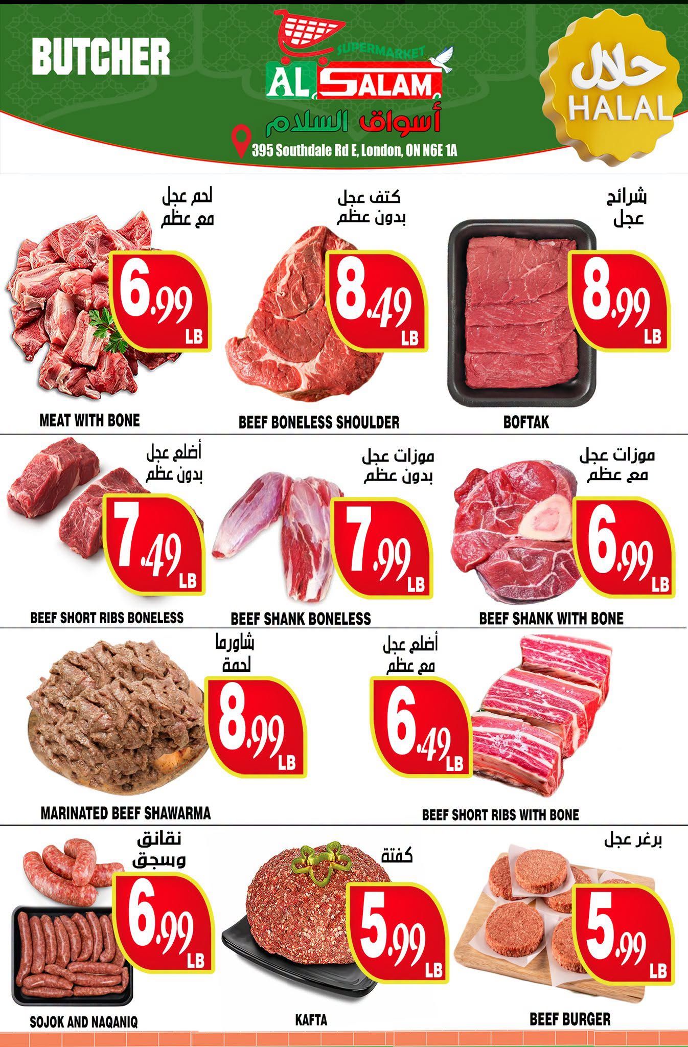 Al-Salam Supermarket Flyer August 11 to 17