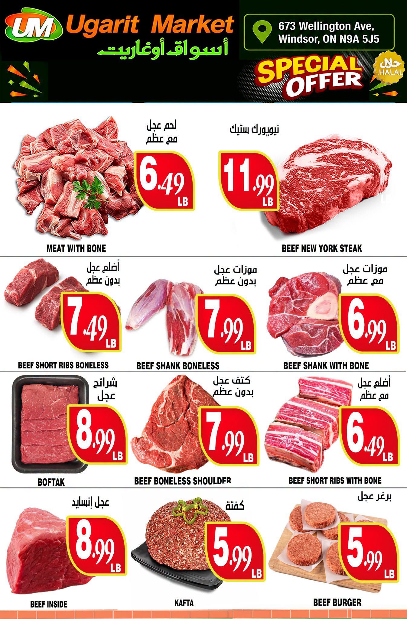 Ugarit Market Flyer August 11 to 17