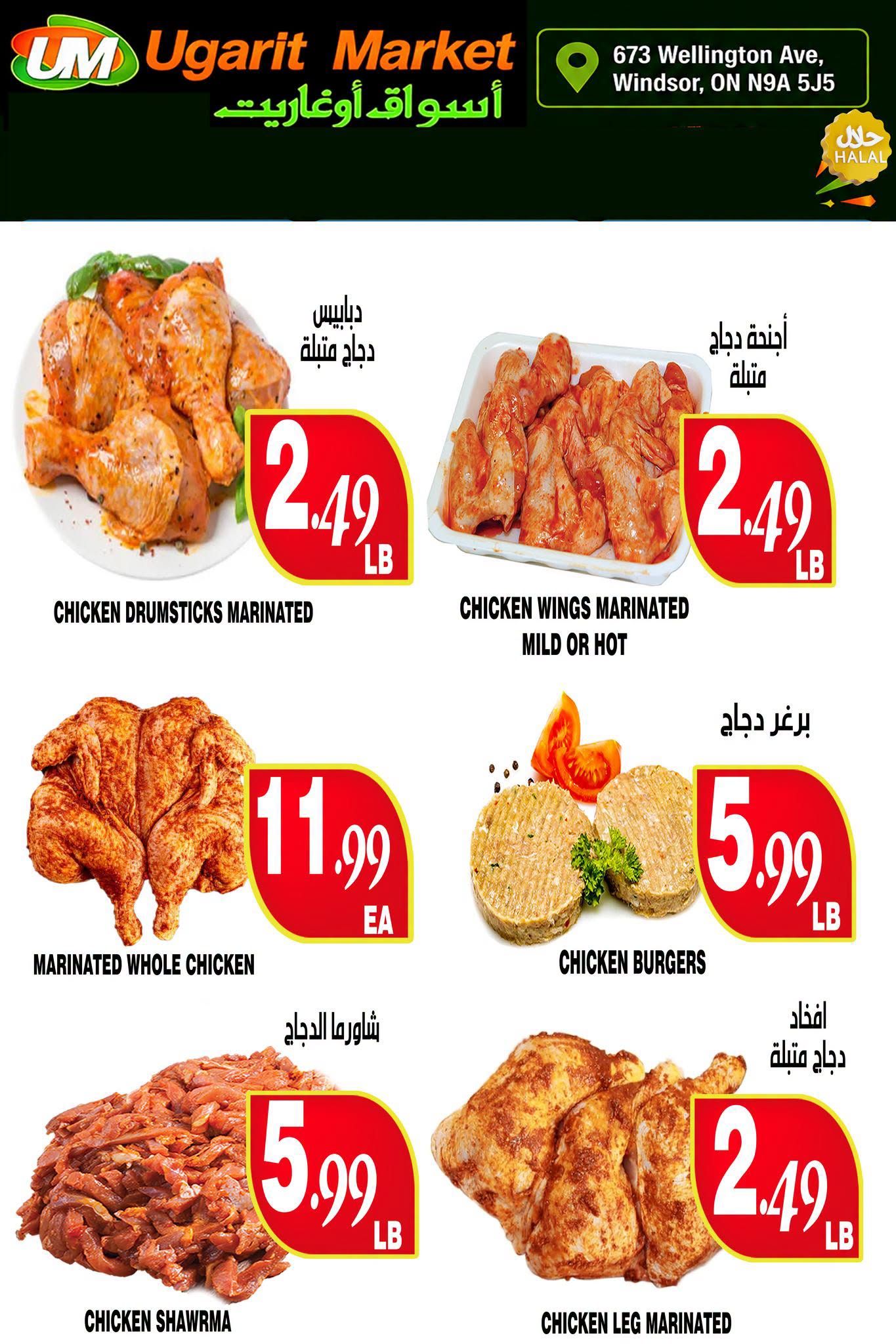Ugarit Market Flyer August 11 to 17