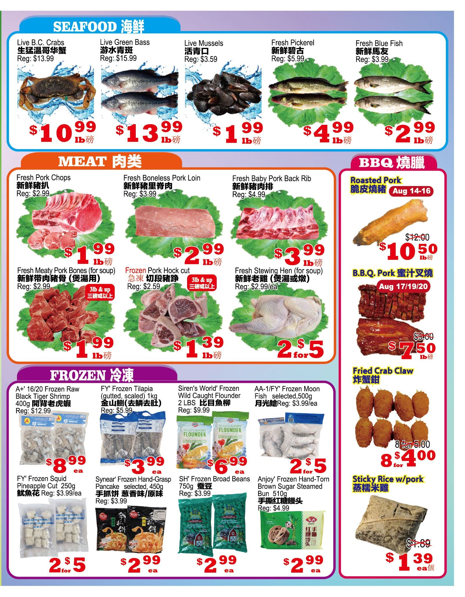 Yuan Ming Supermarket Flyer August 14 to 20