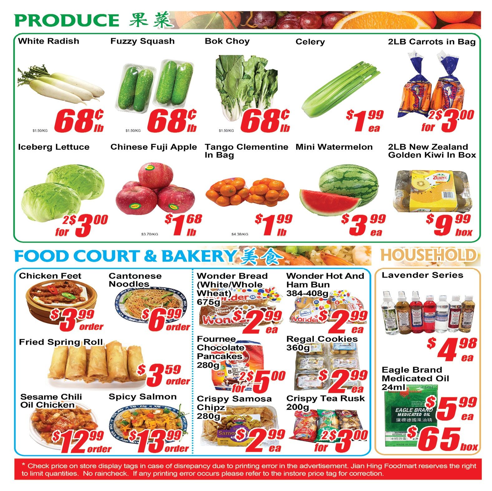 Jian Hing Foodmart (Scarborough) Flyer August 14 to 20