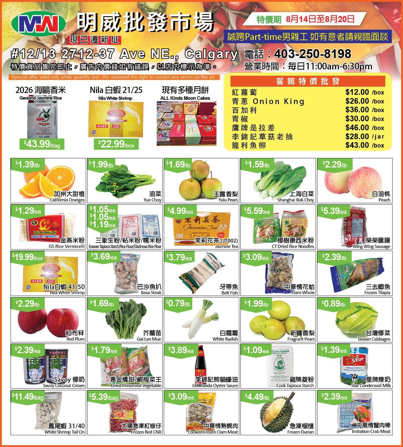 Ming Wei Wholesale Food Flyer August 14 to 20