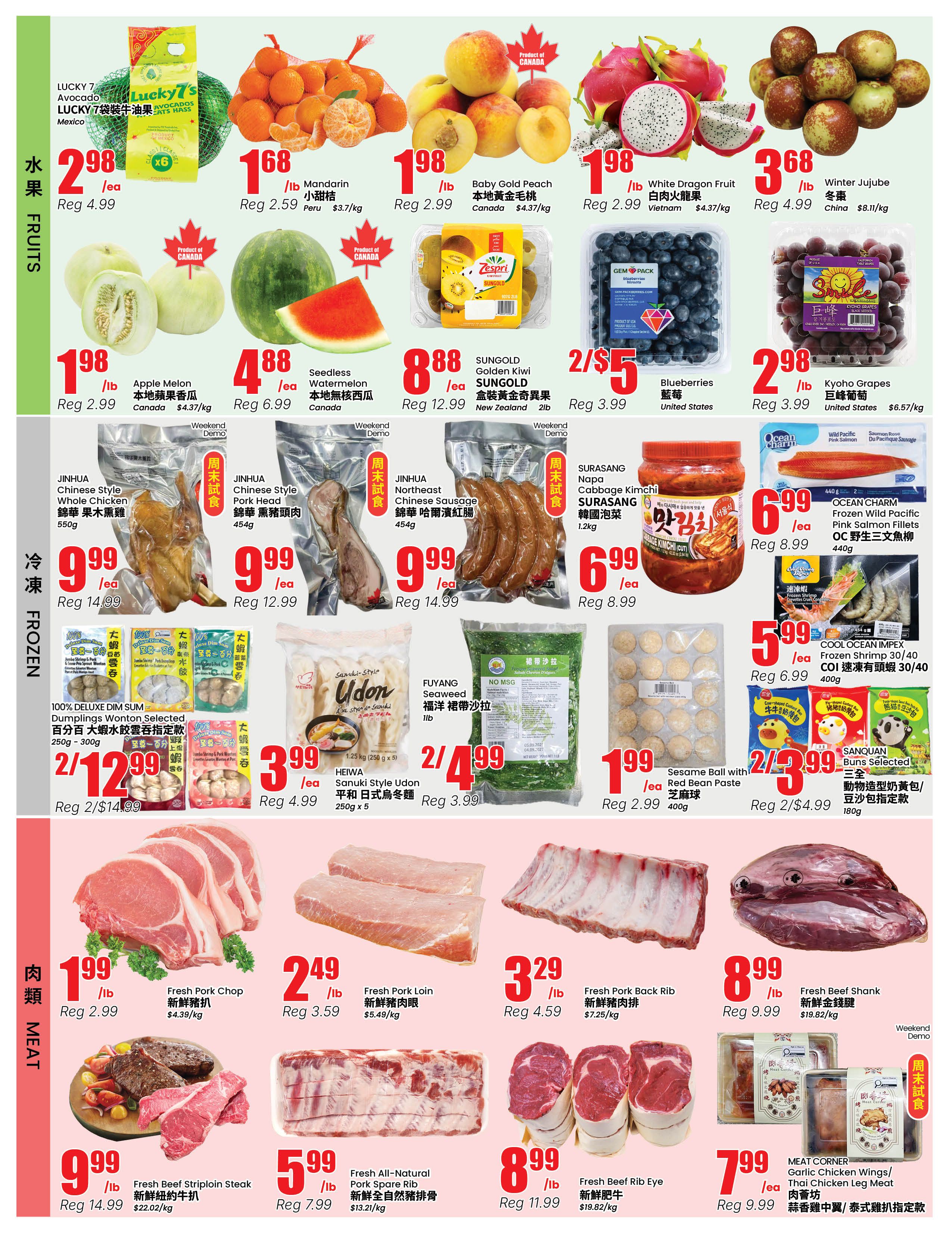 Terra Foodmart Flyer August 14 to 20