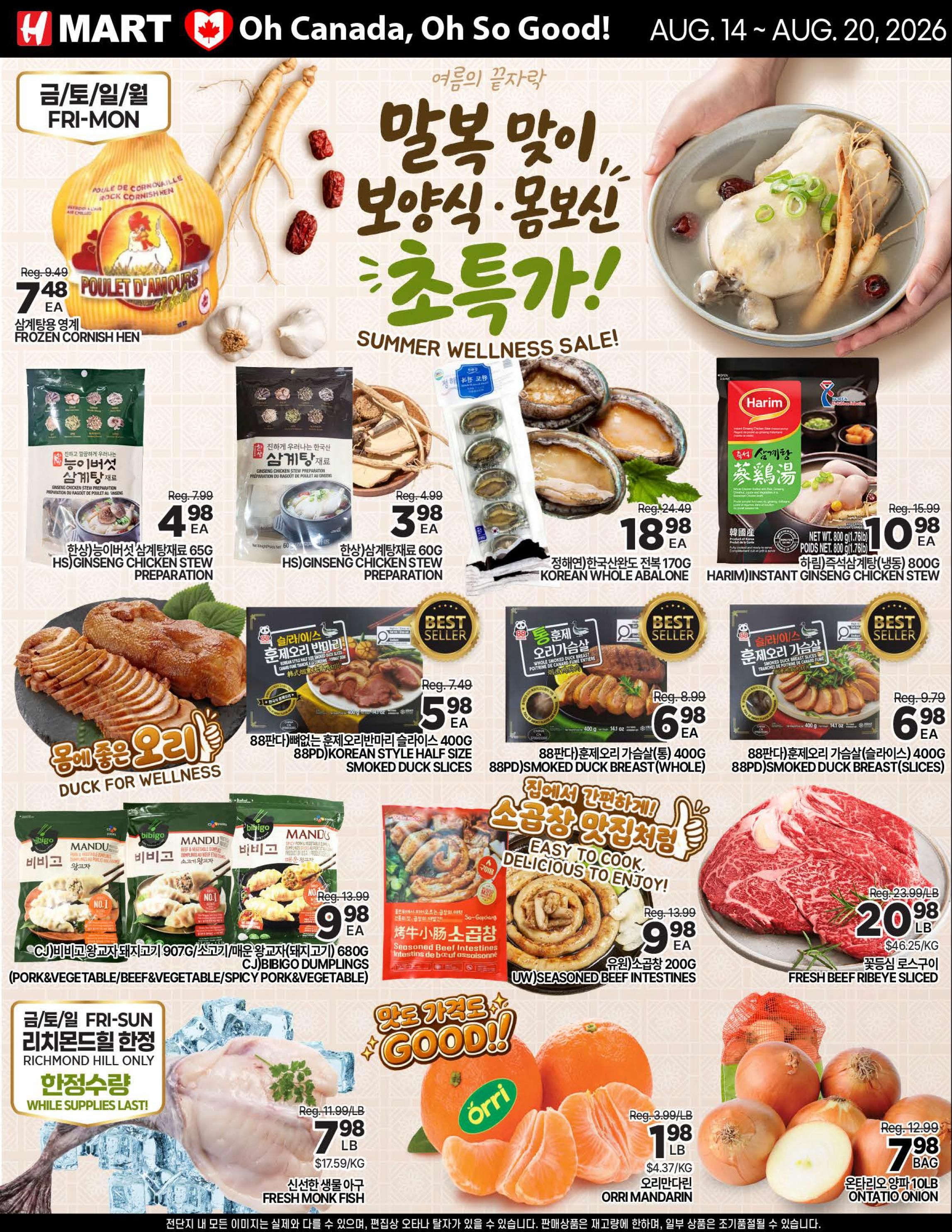H Mart (ON) Flyer August 14 to 20