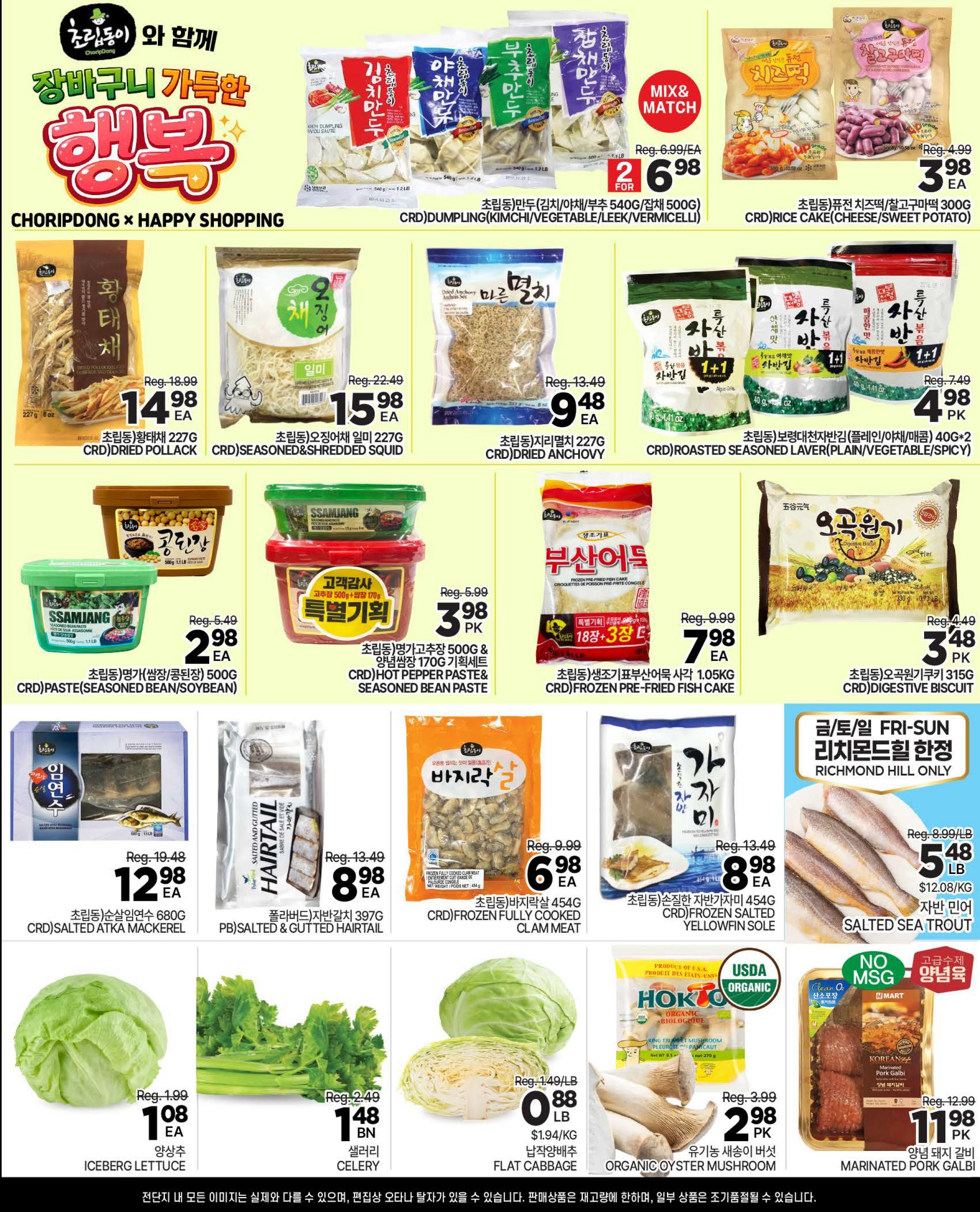 H Mart (ON) Flyer August 14 to 20