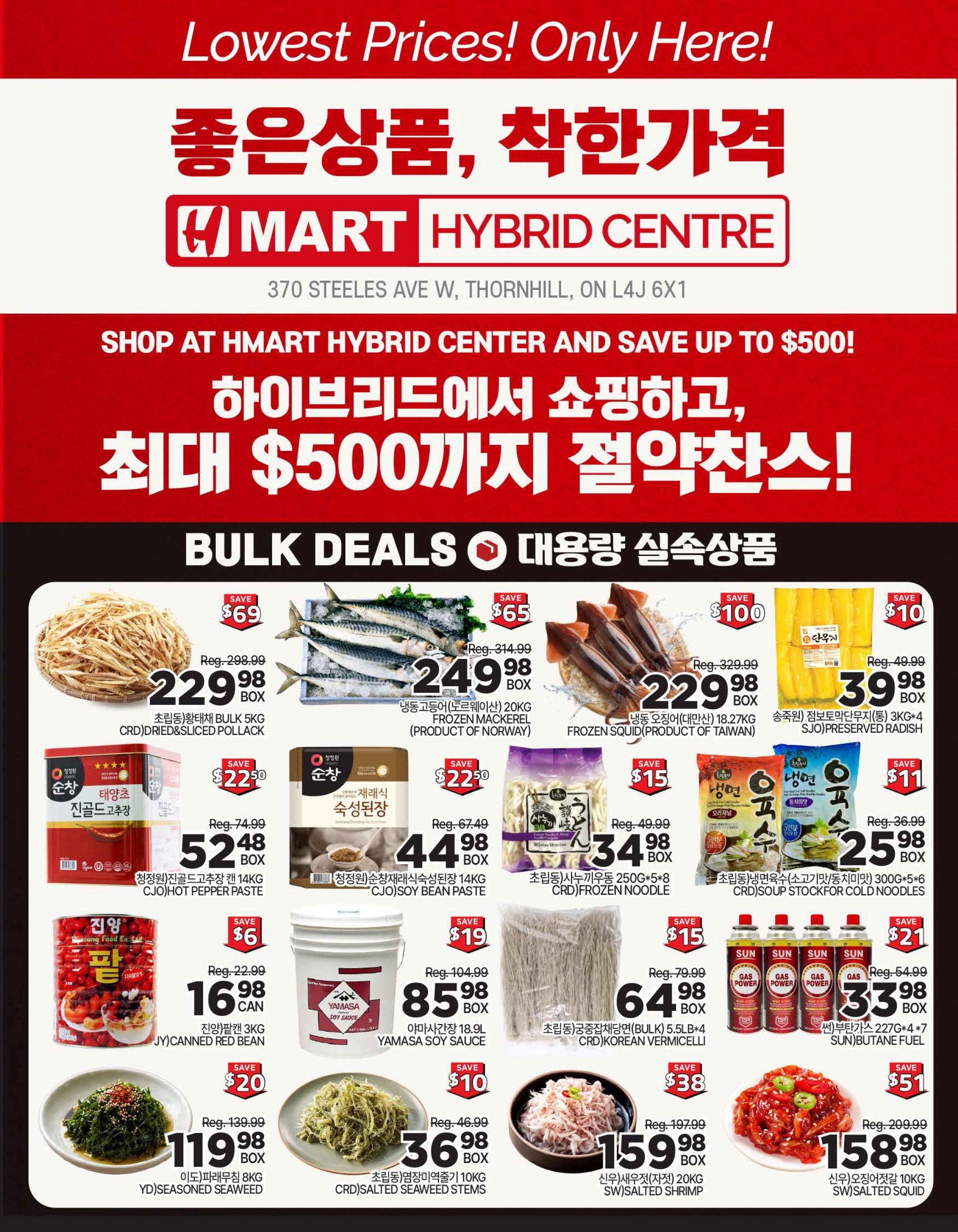 H Mart (ON) Flyer August 14 to 20