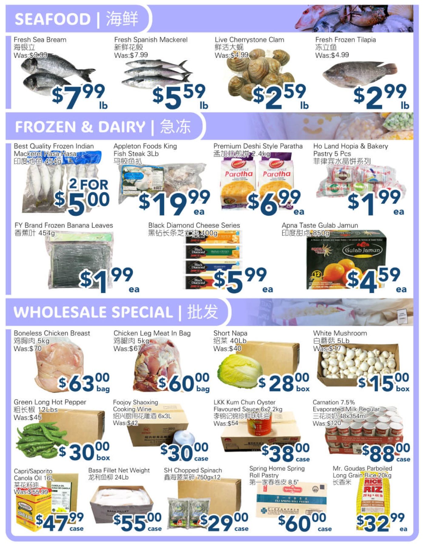 SkyFarm Food Mart Flyer August 14 to 20
