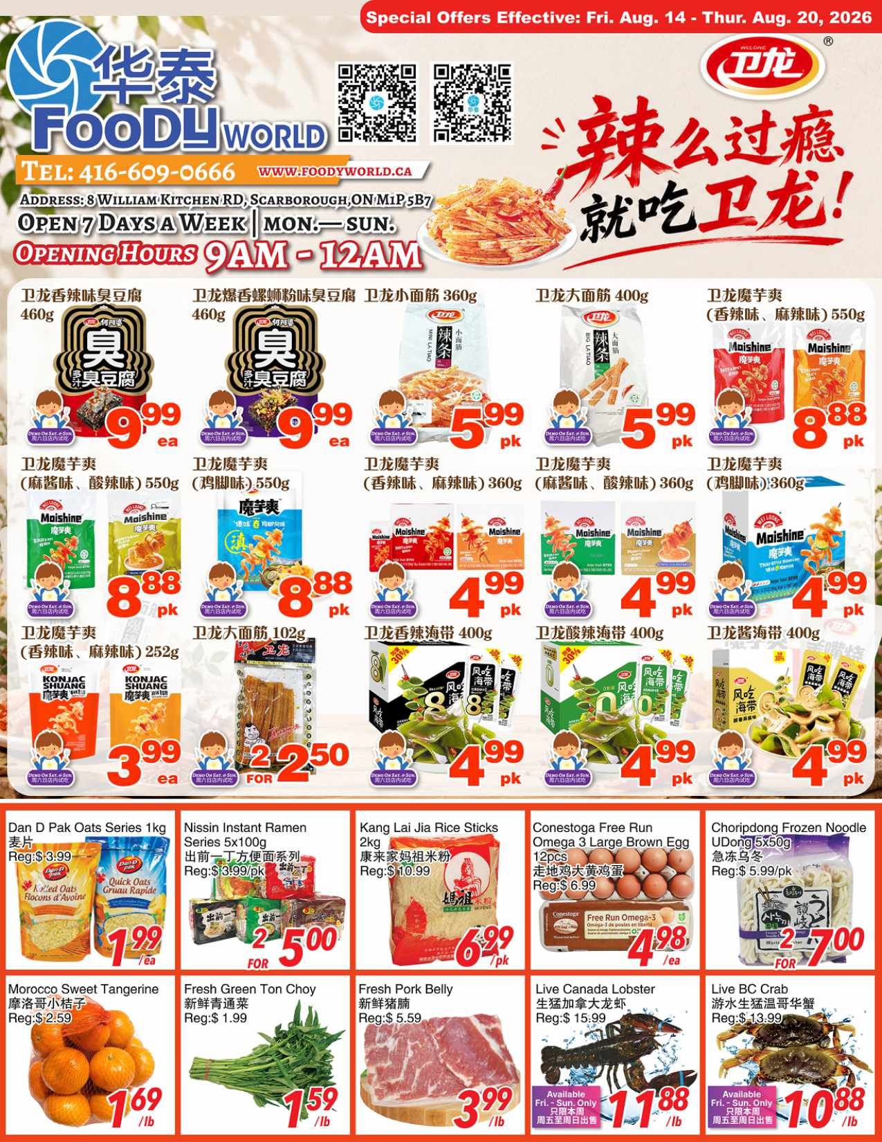 Foody World (Scarborough, ON) Flyer August 14 to 20