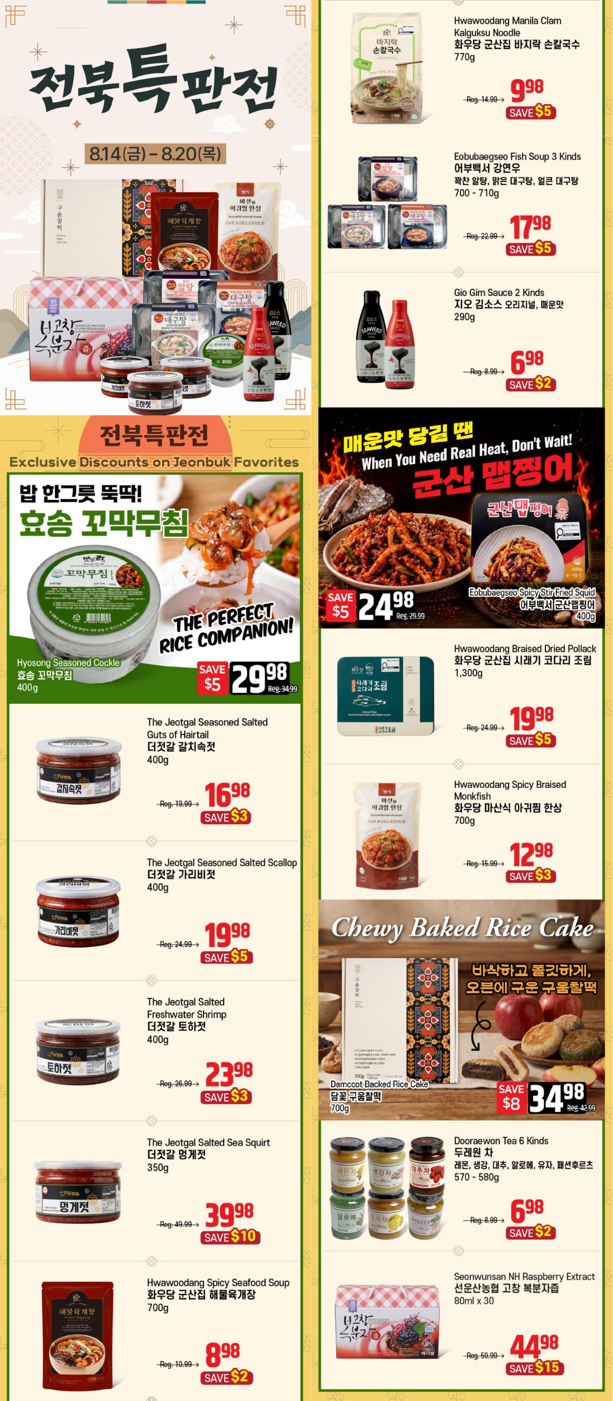 Galleria Supermarket Flyer August 14 to 20