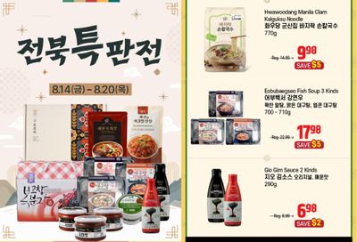 Galleria Supermarket Flyer August 14 to 20