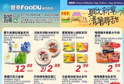 Foody World (Richmond, BC) Flyer August 14 to 20