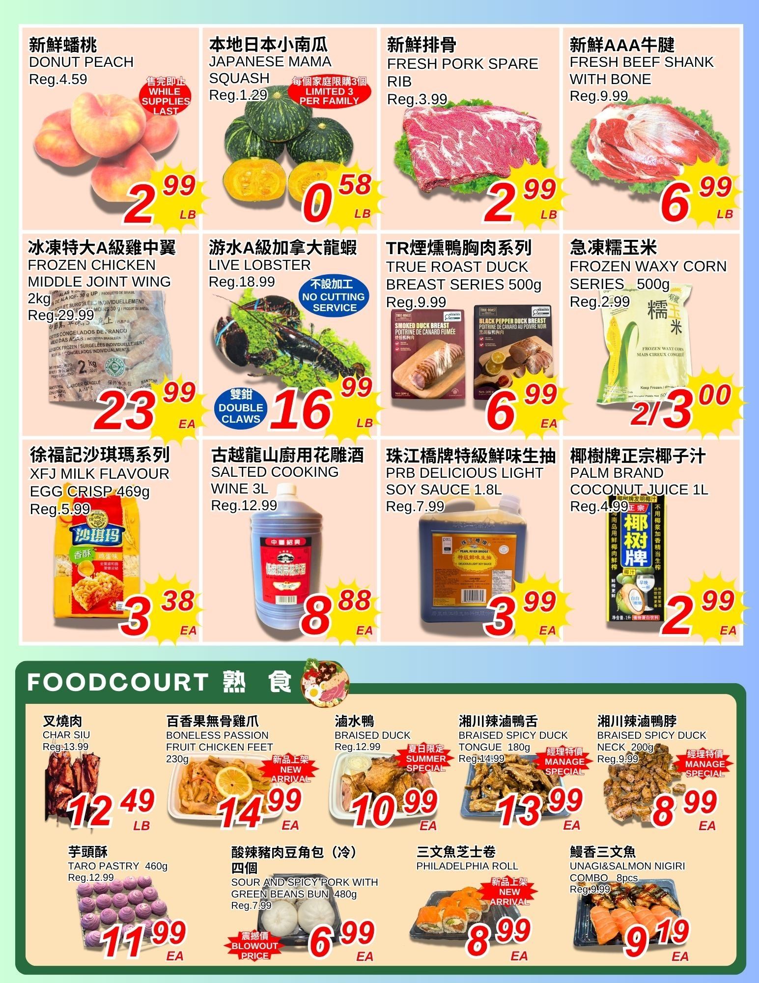 Foody World (Richmond, BC) Flyer August 14 to 20